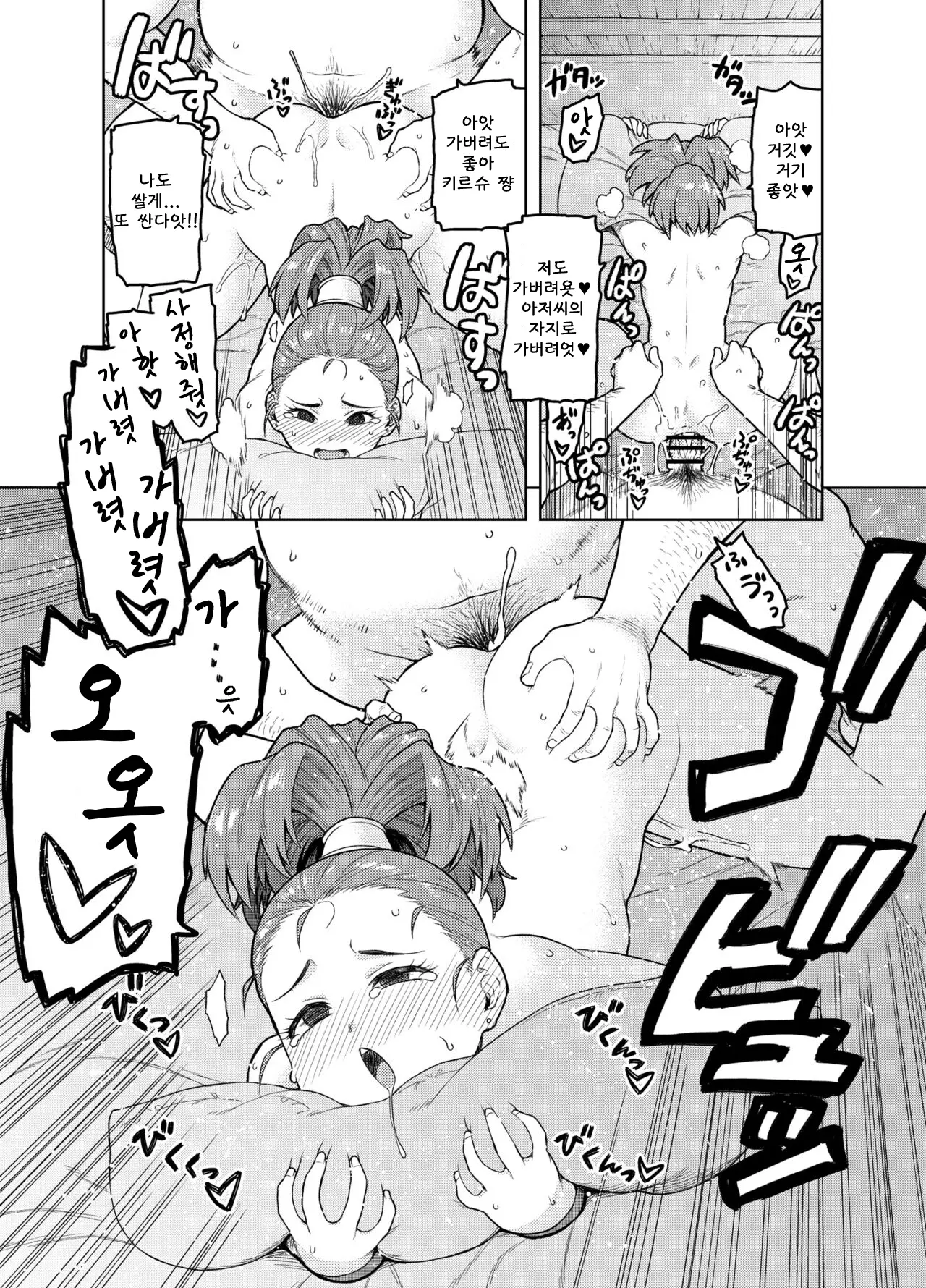 웹툰 이미지 20