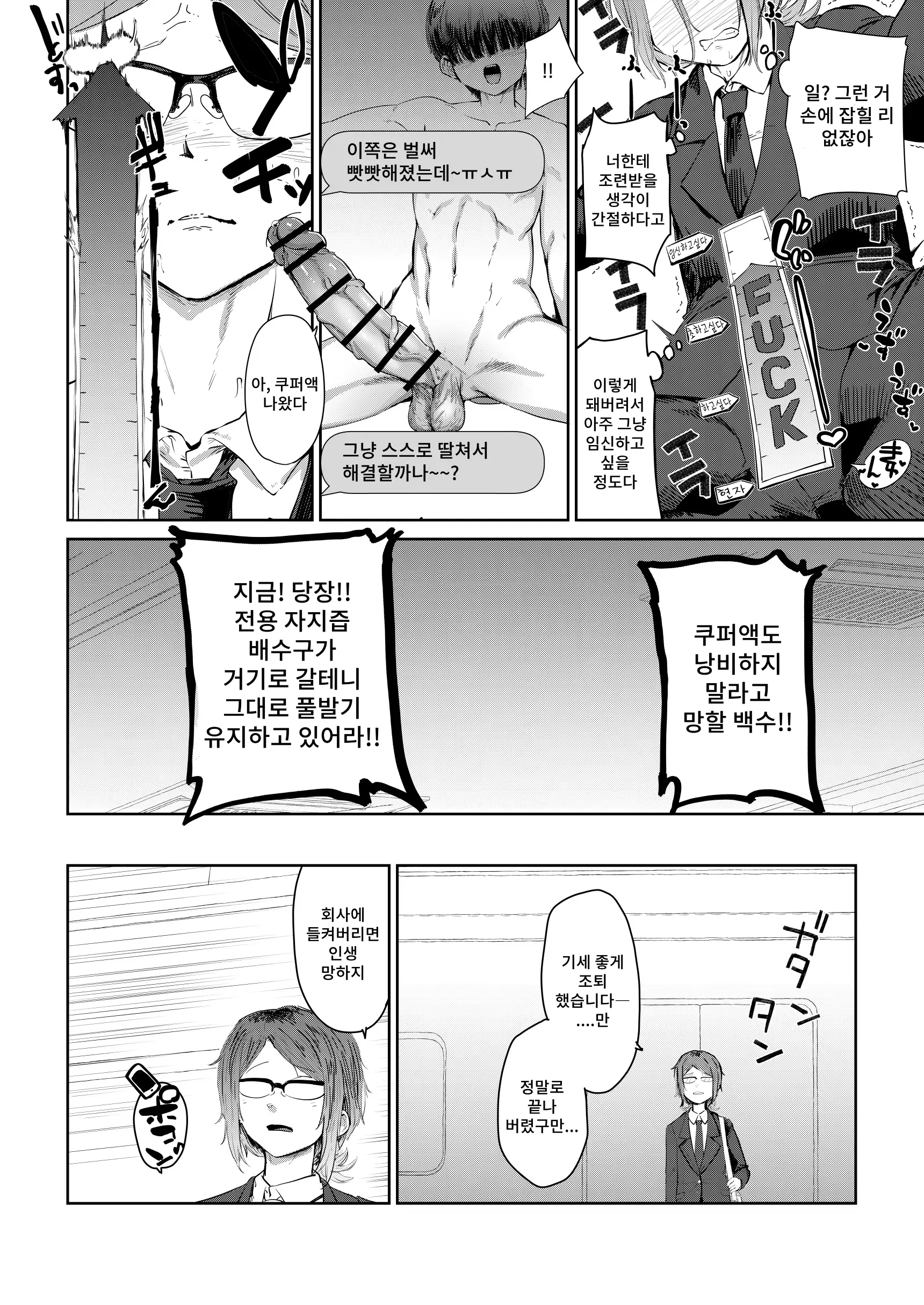 웹툰 이미지 9