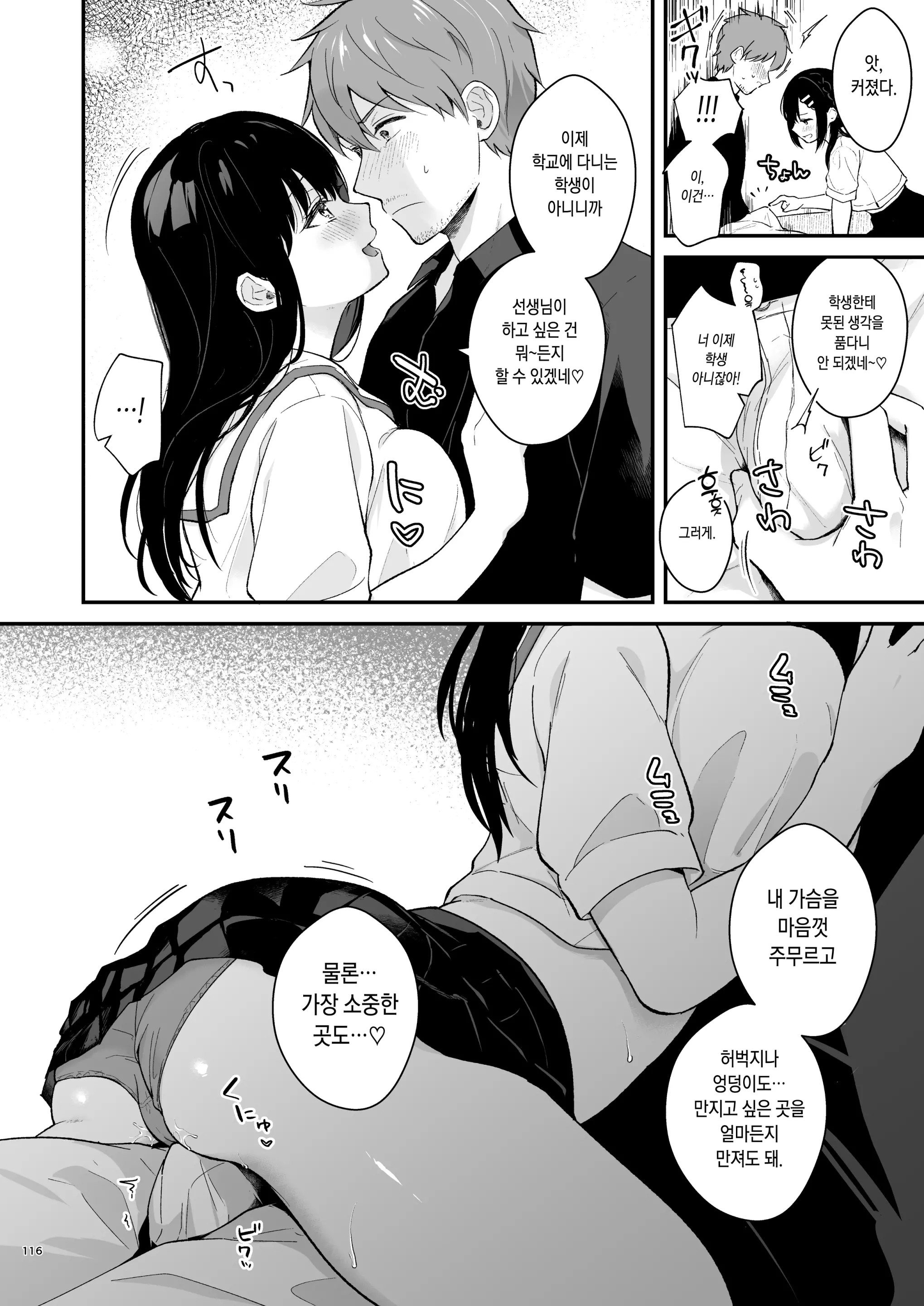 웹툰 이미지 114