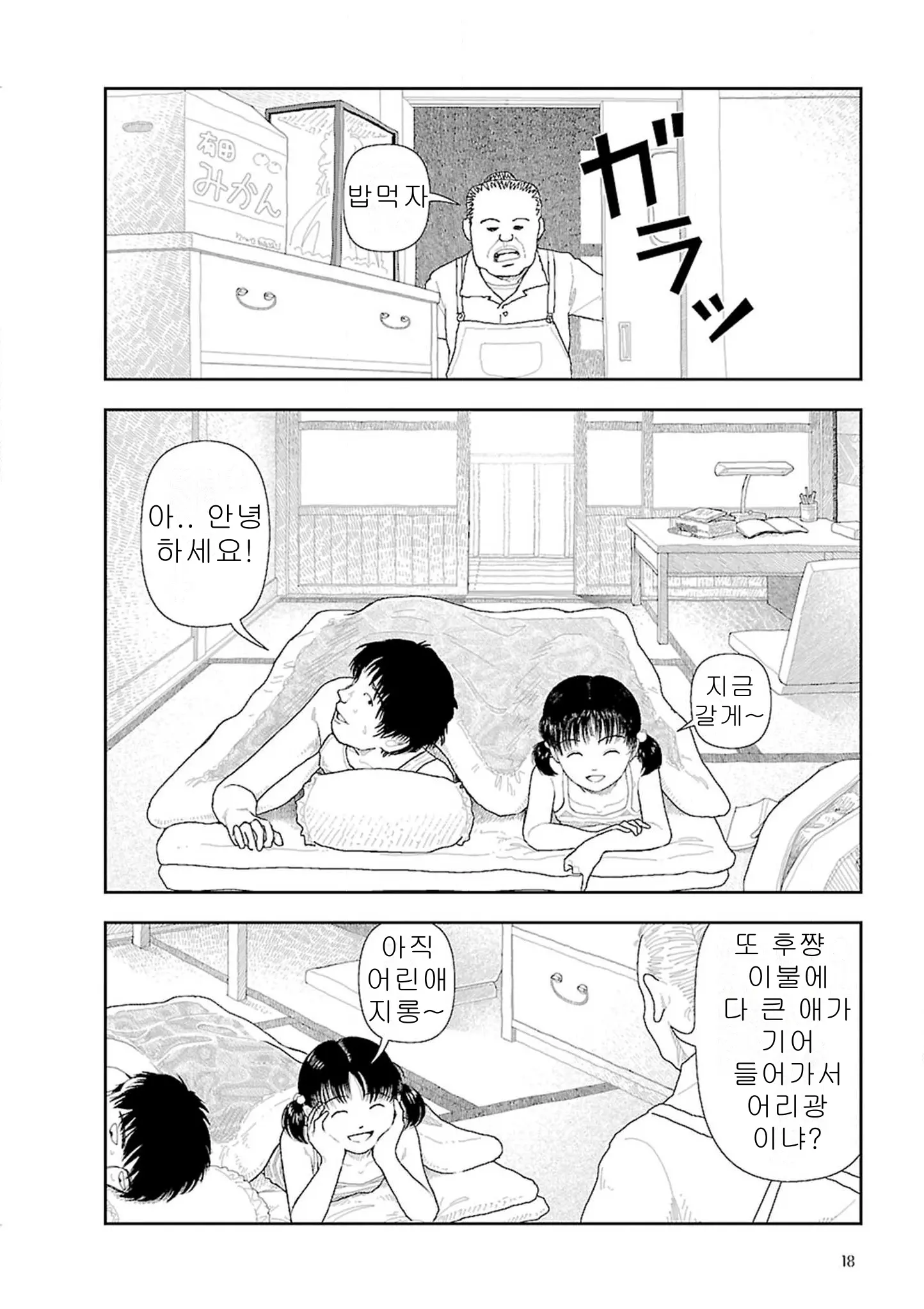 웹툰 이미지 19