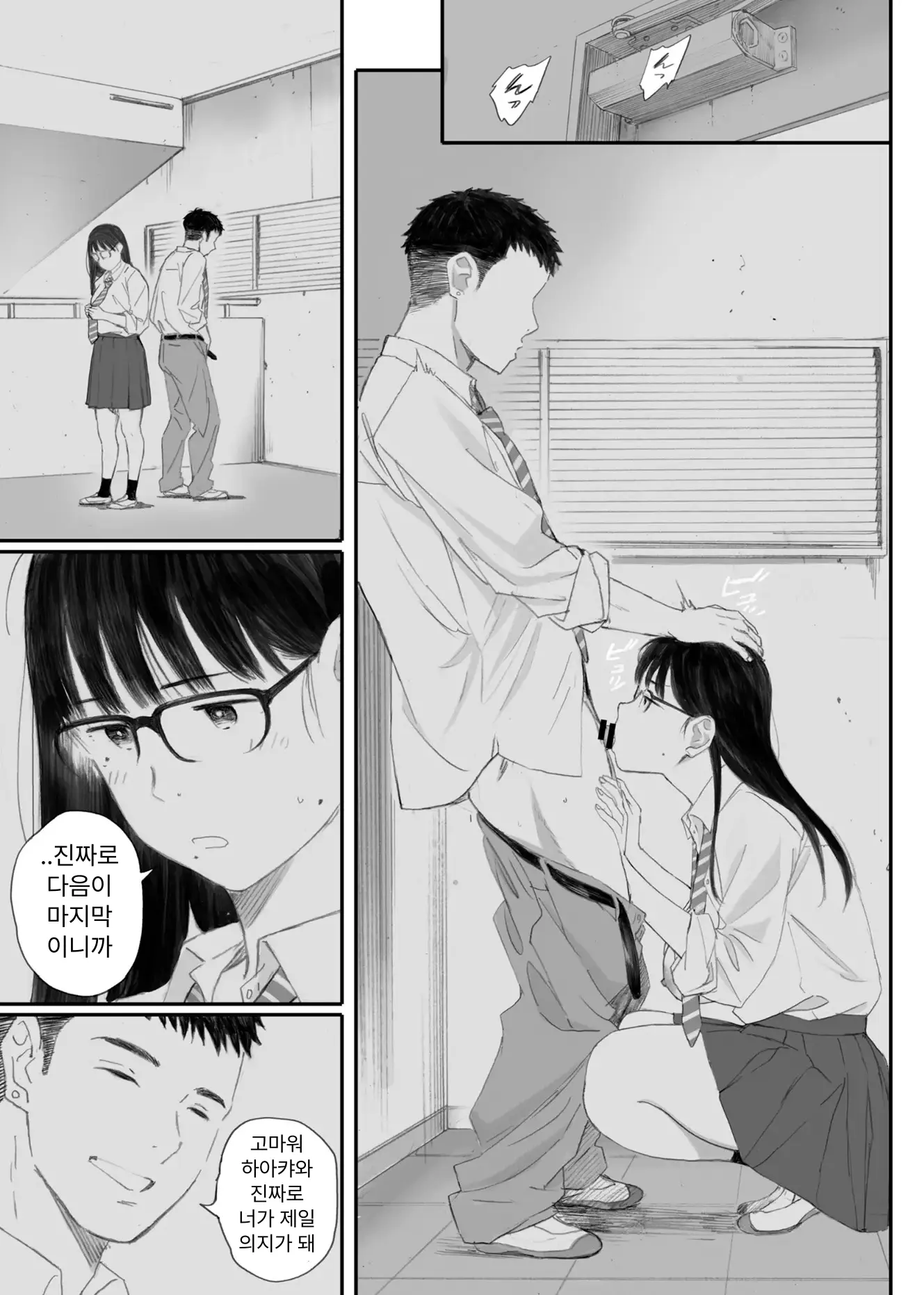 웹툰 이미지 98