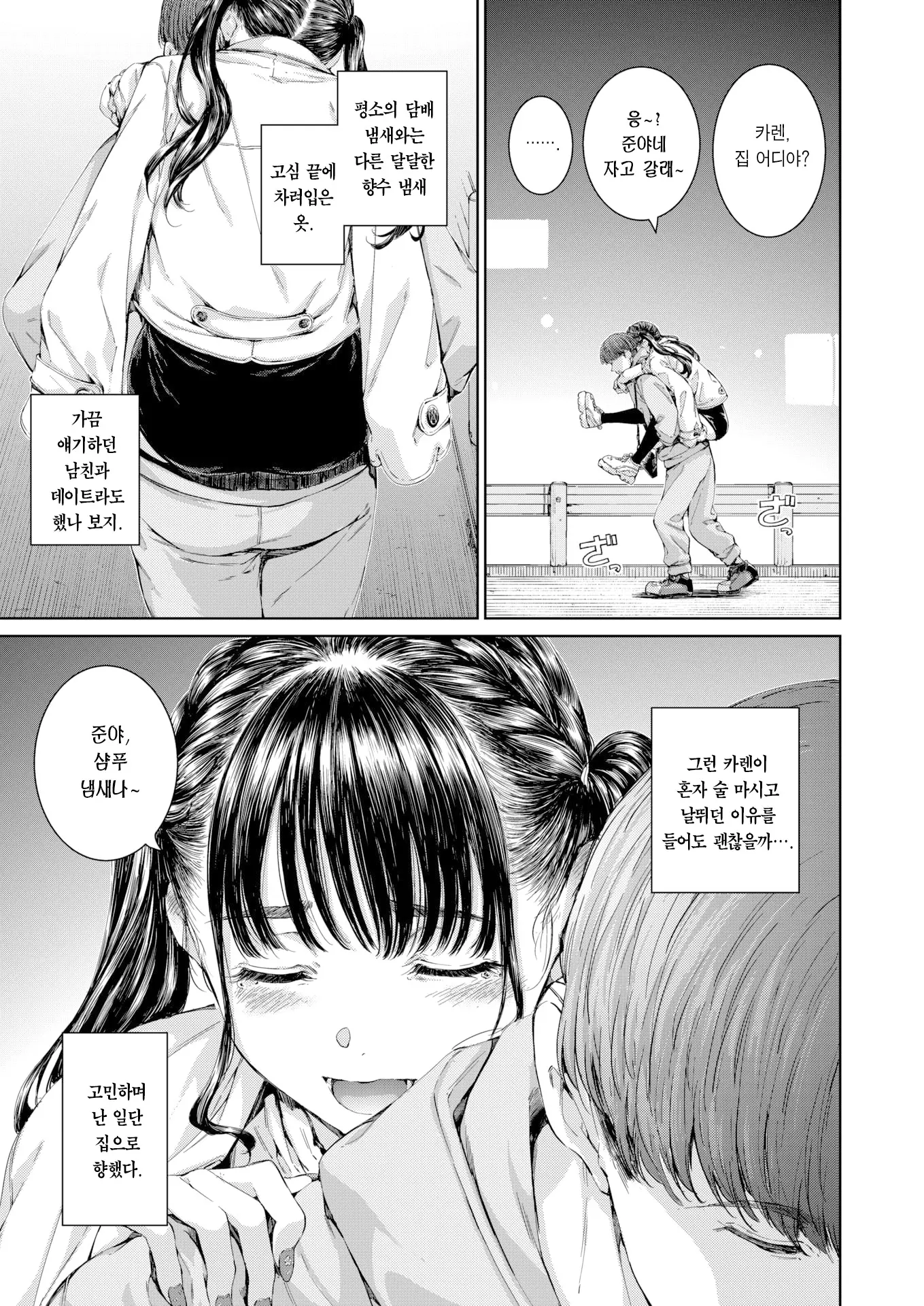 웹툰 이미지 5