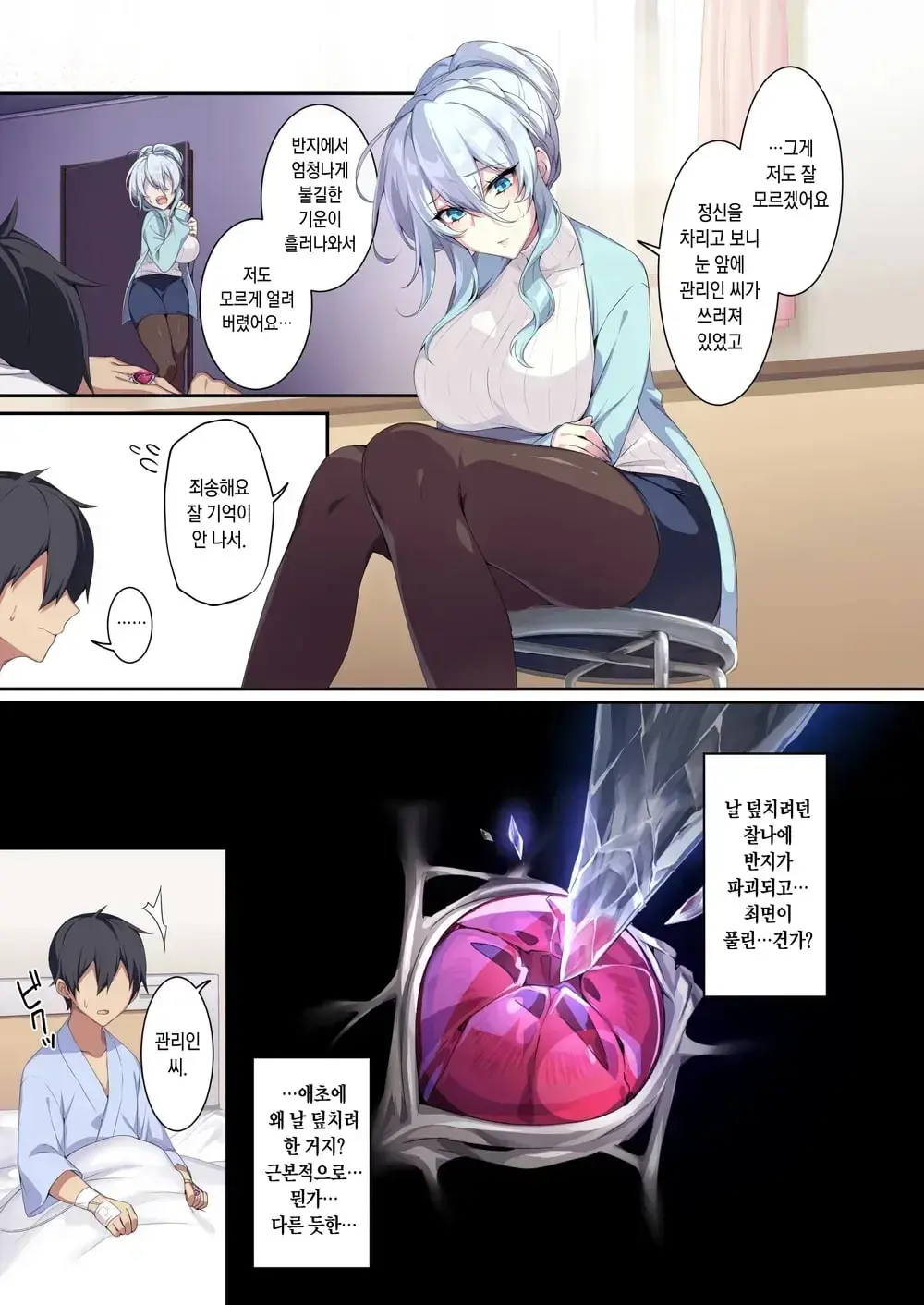 웹툰 이미지 7