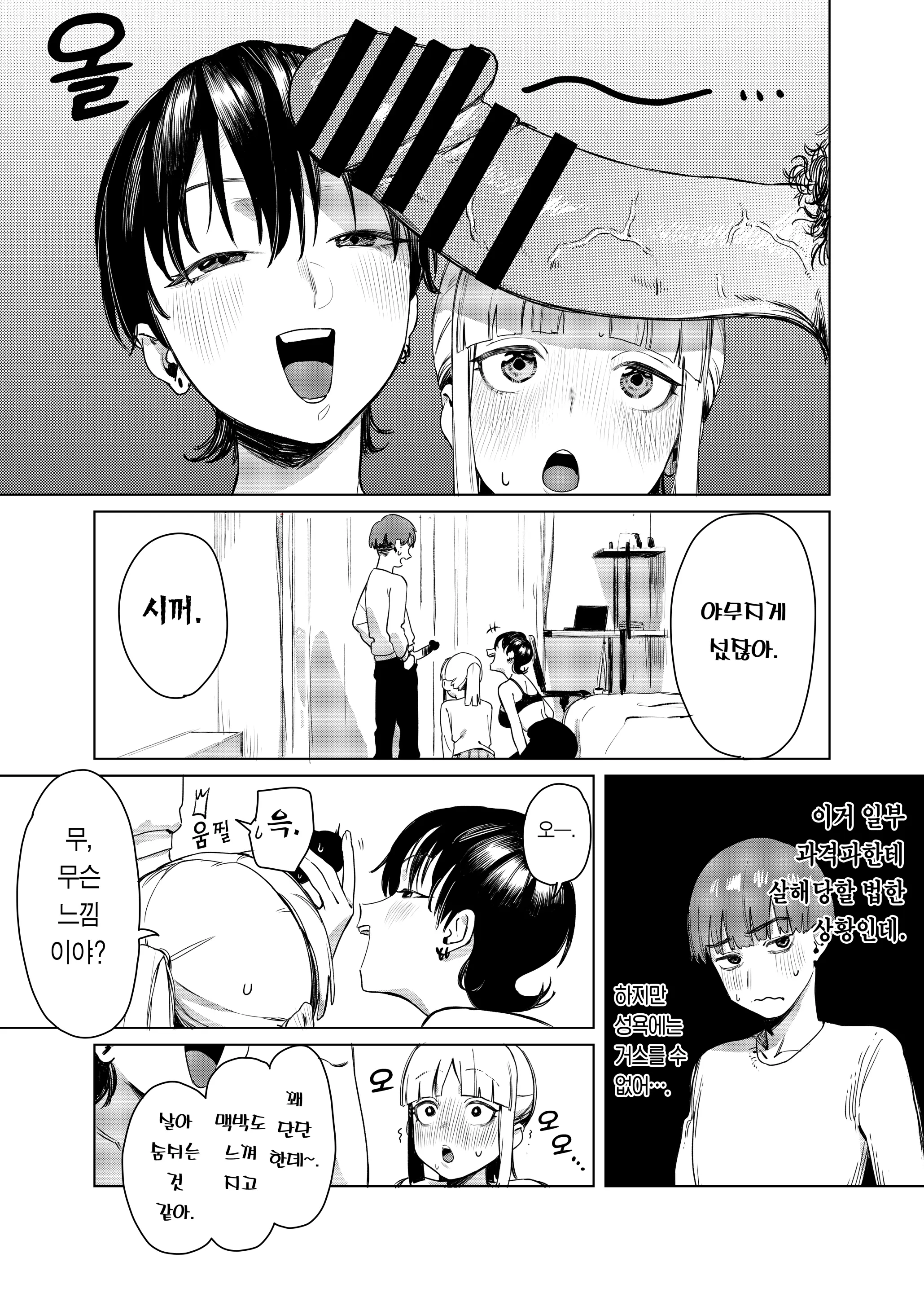 웹툰 이미지 4