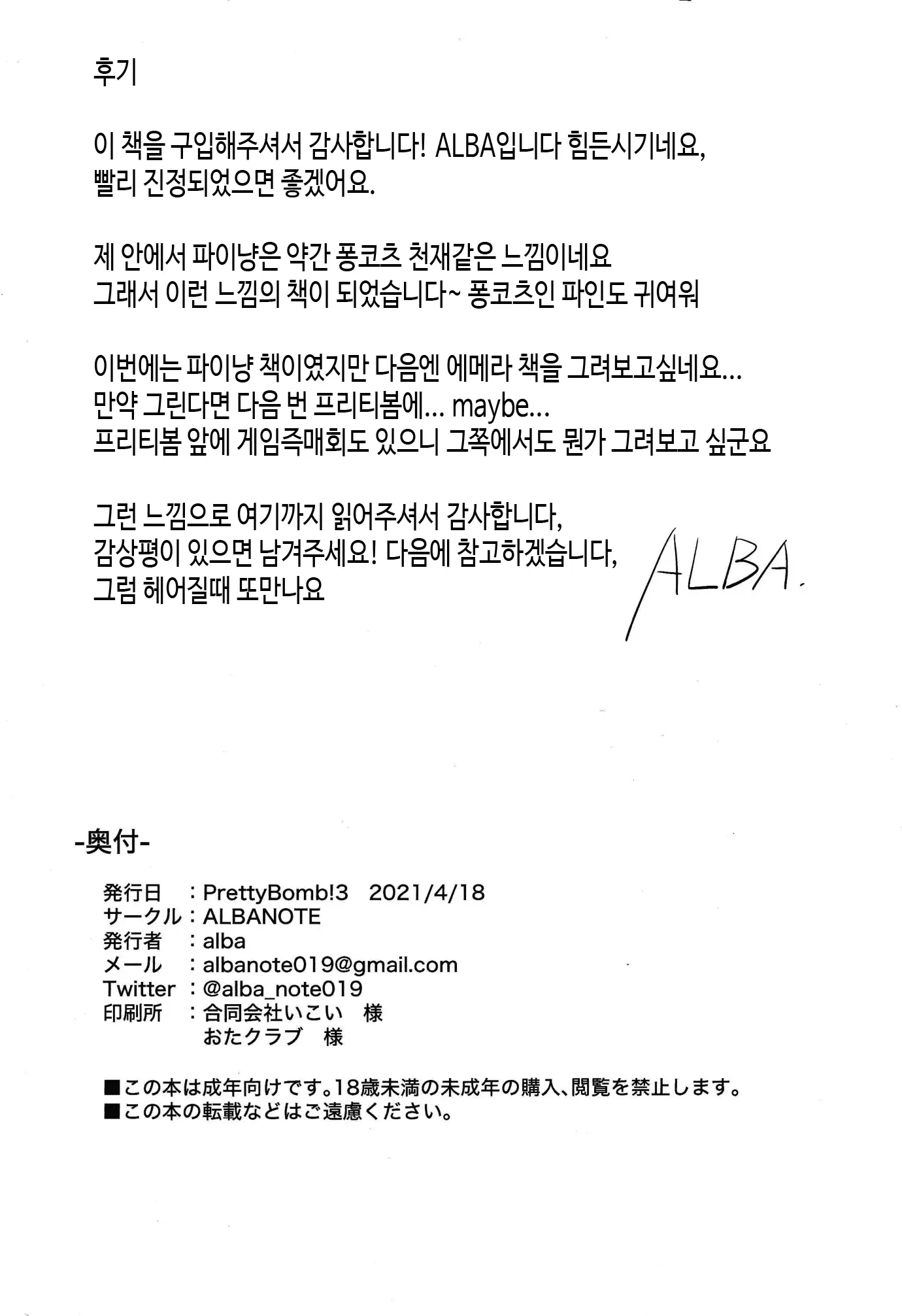 웹툰 이미지 20