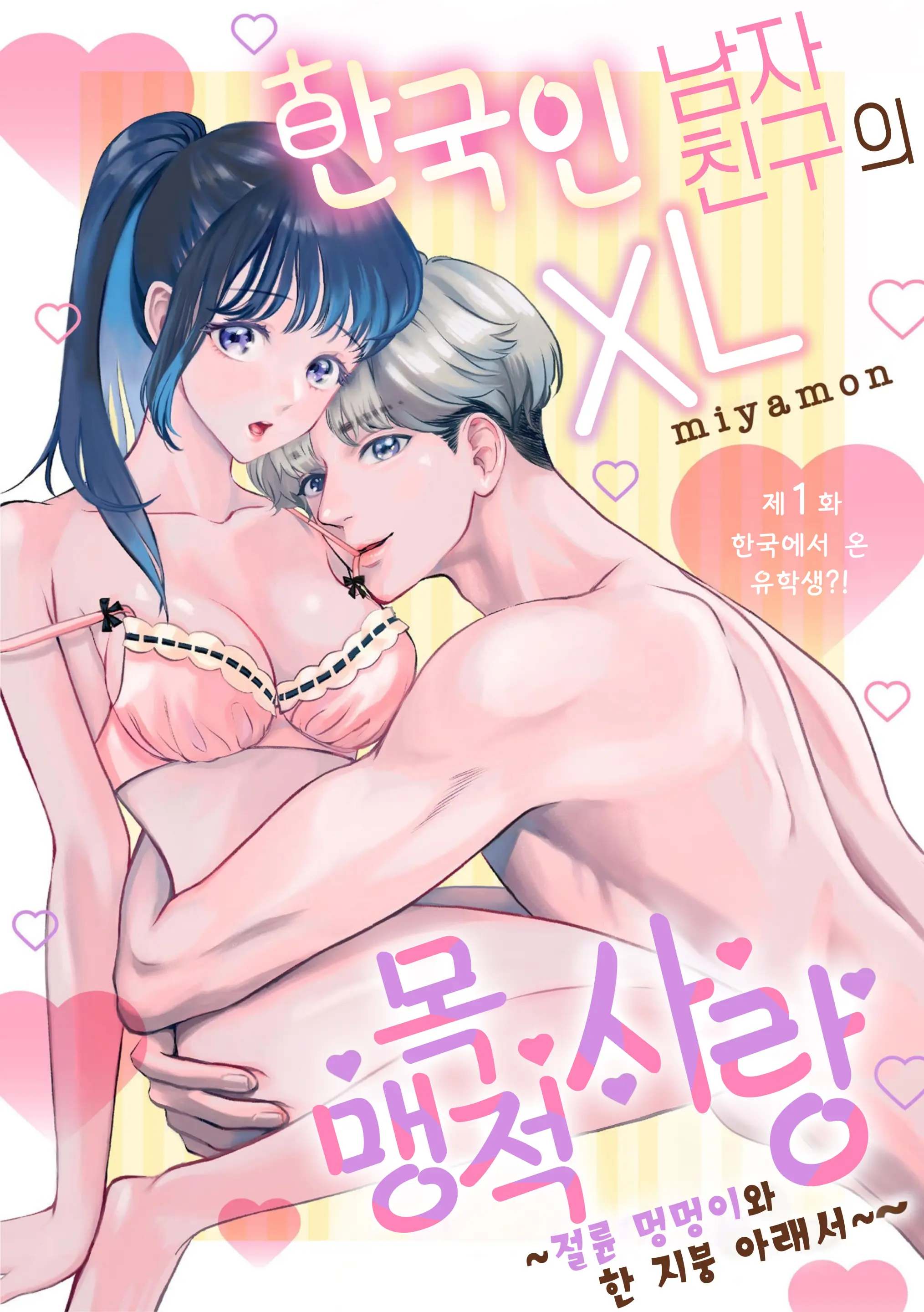 웹툰 이미지 2