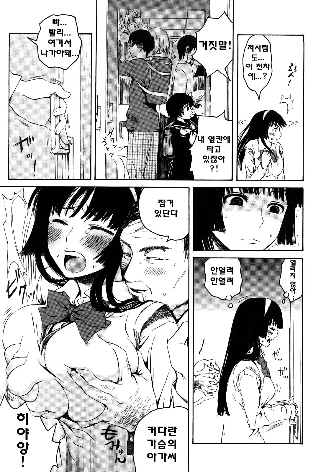웹툰 이미지 198