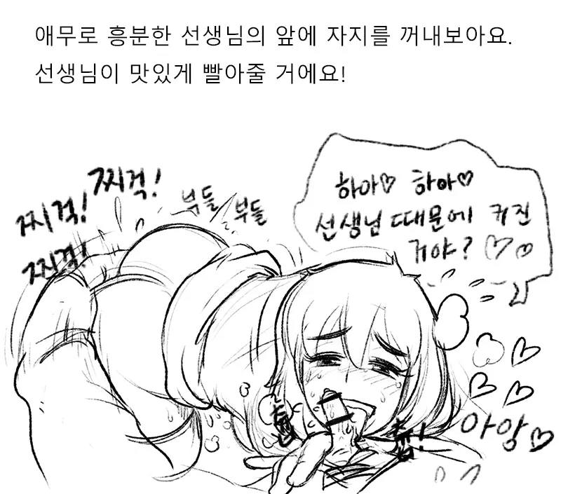 웹툰 이미지 430