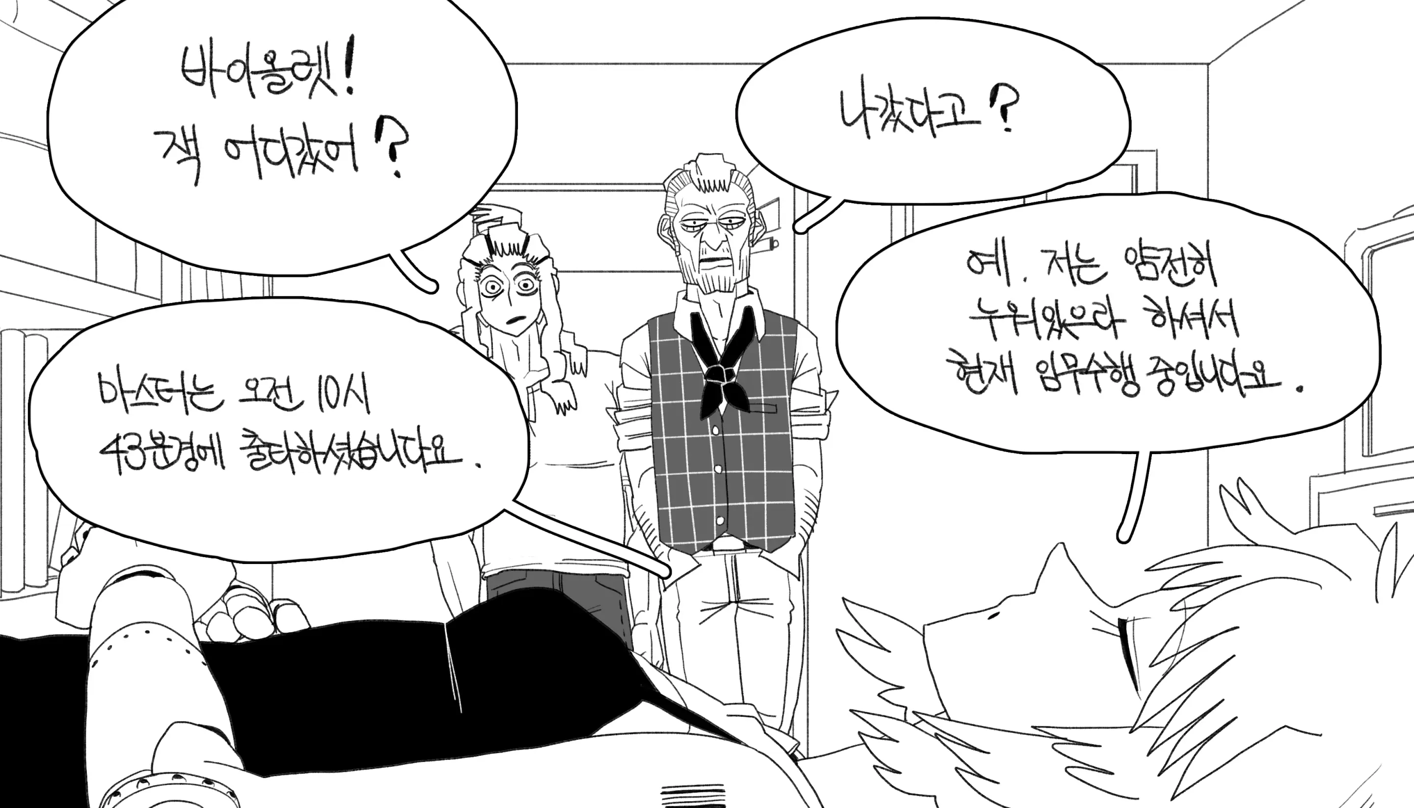 웹툰 이미지 283