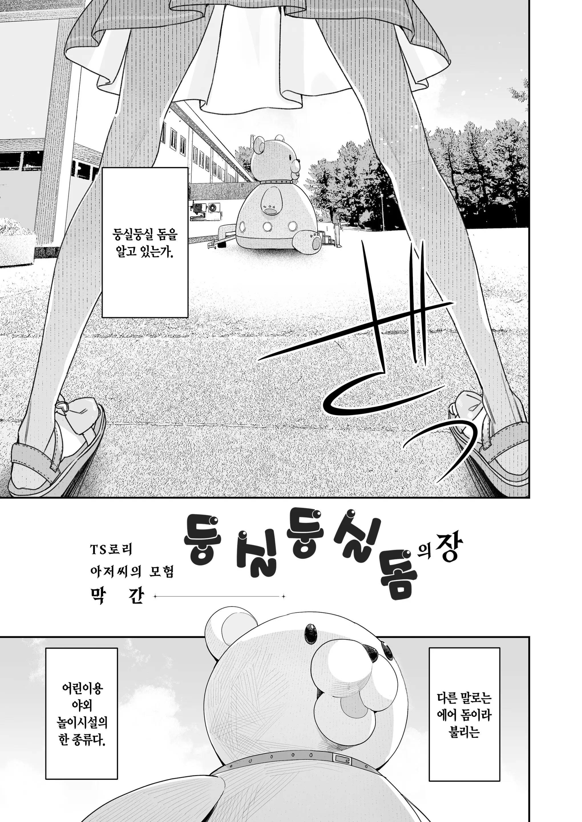 웹툰 이미지 2
