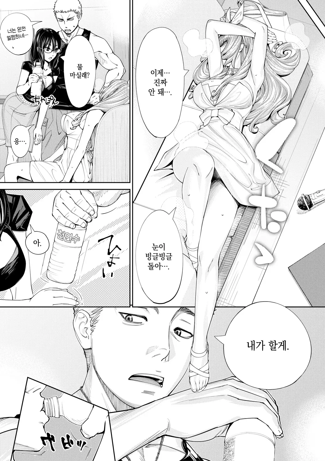 웹툰 이미지 174