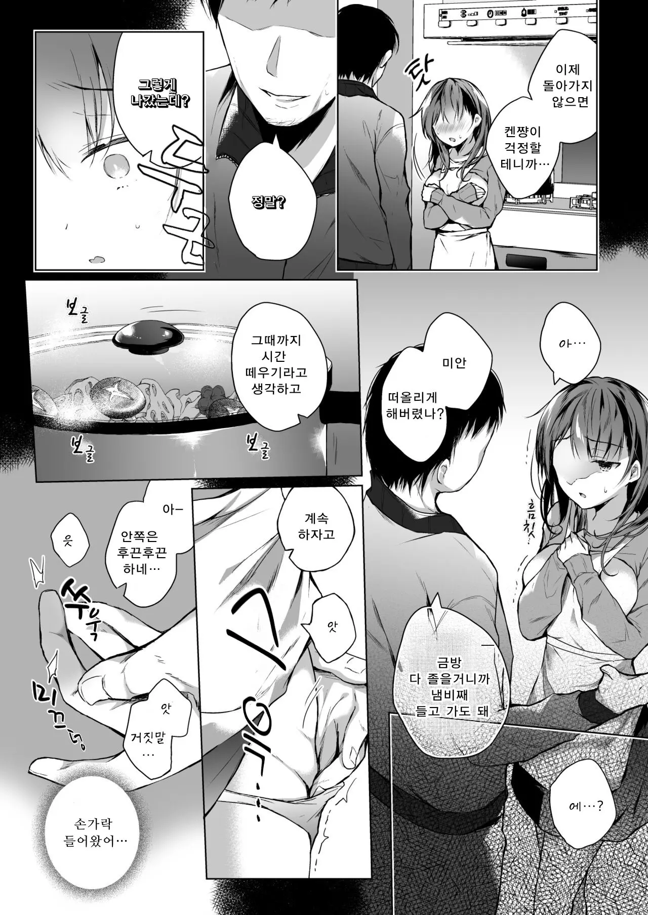 웹툰 이미지 17