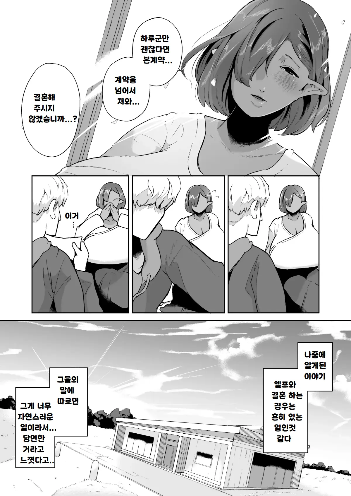 웹툰 이미지 41