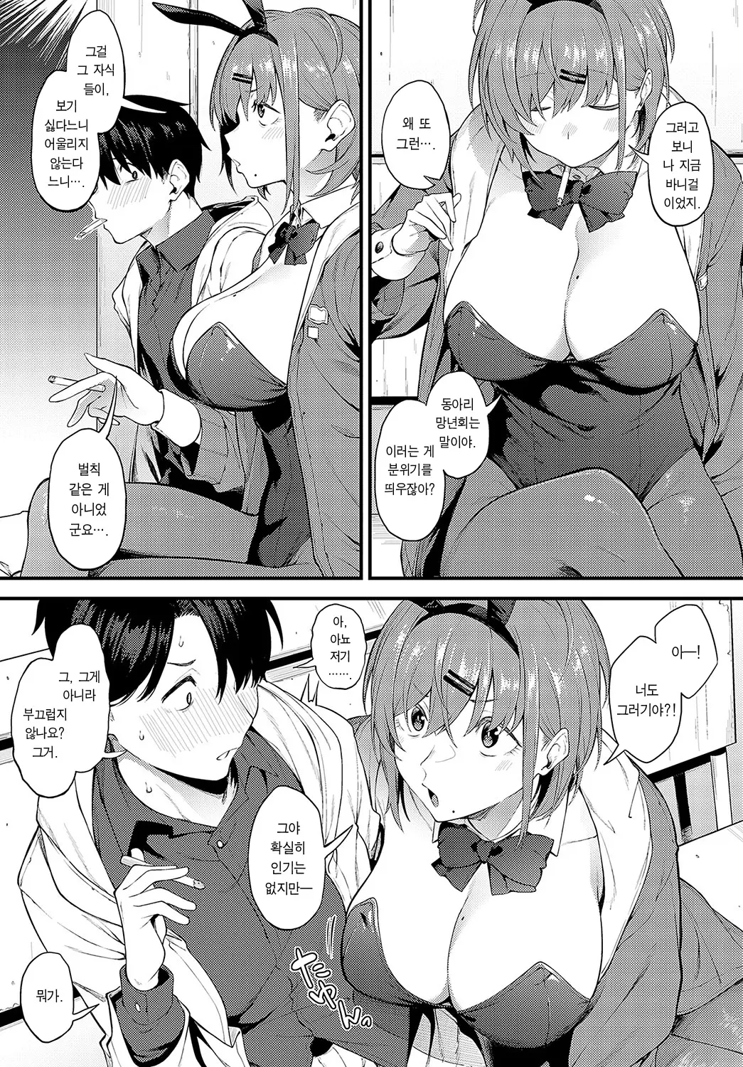 웹툰 이미지 2