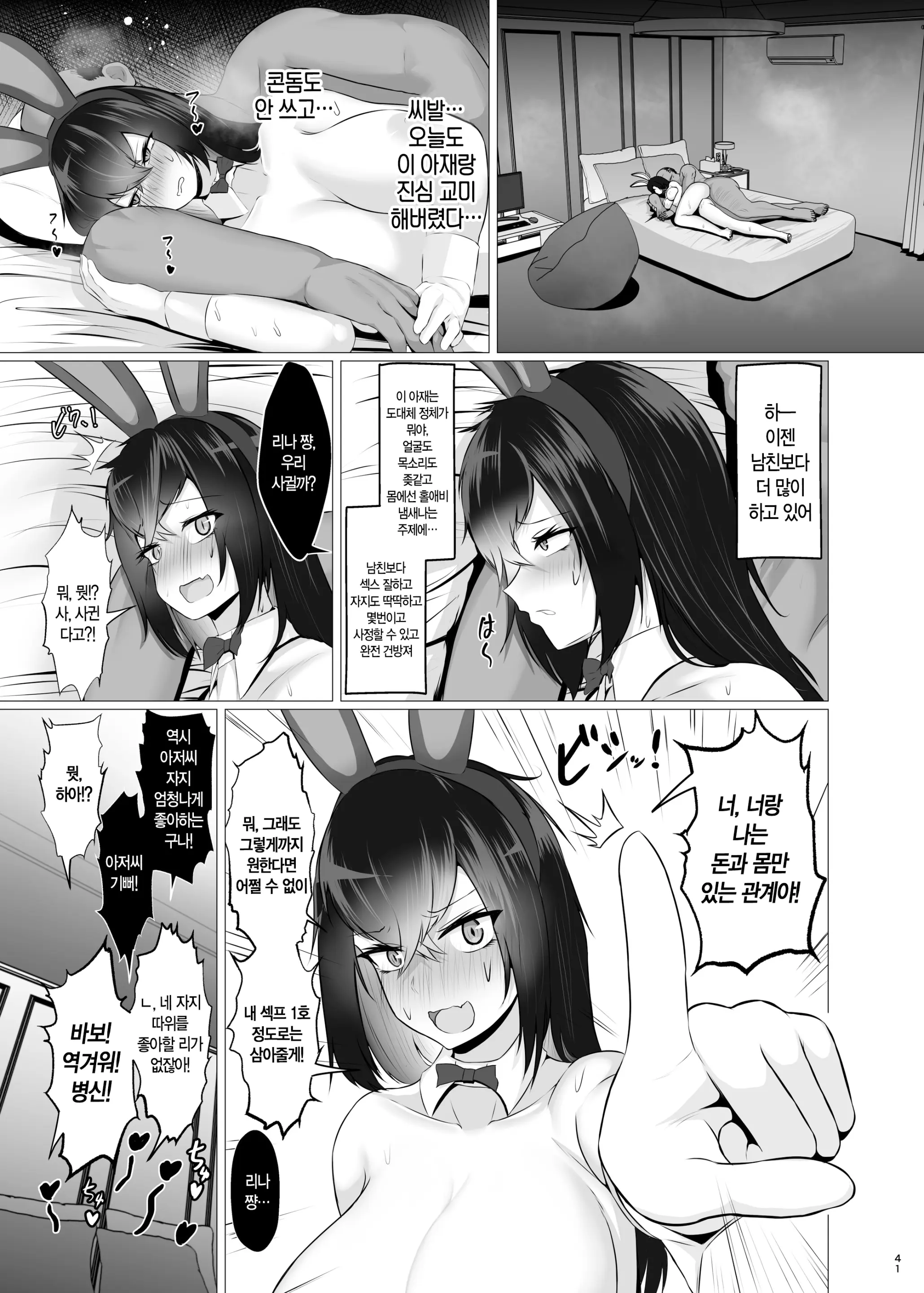 웹툰 이미지 39