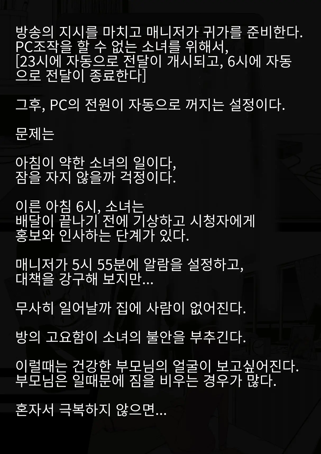 웹툰 이미지 16