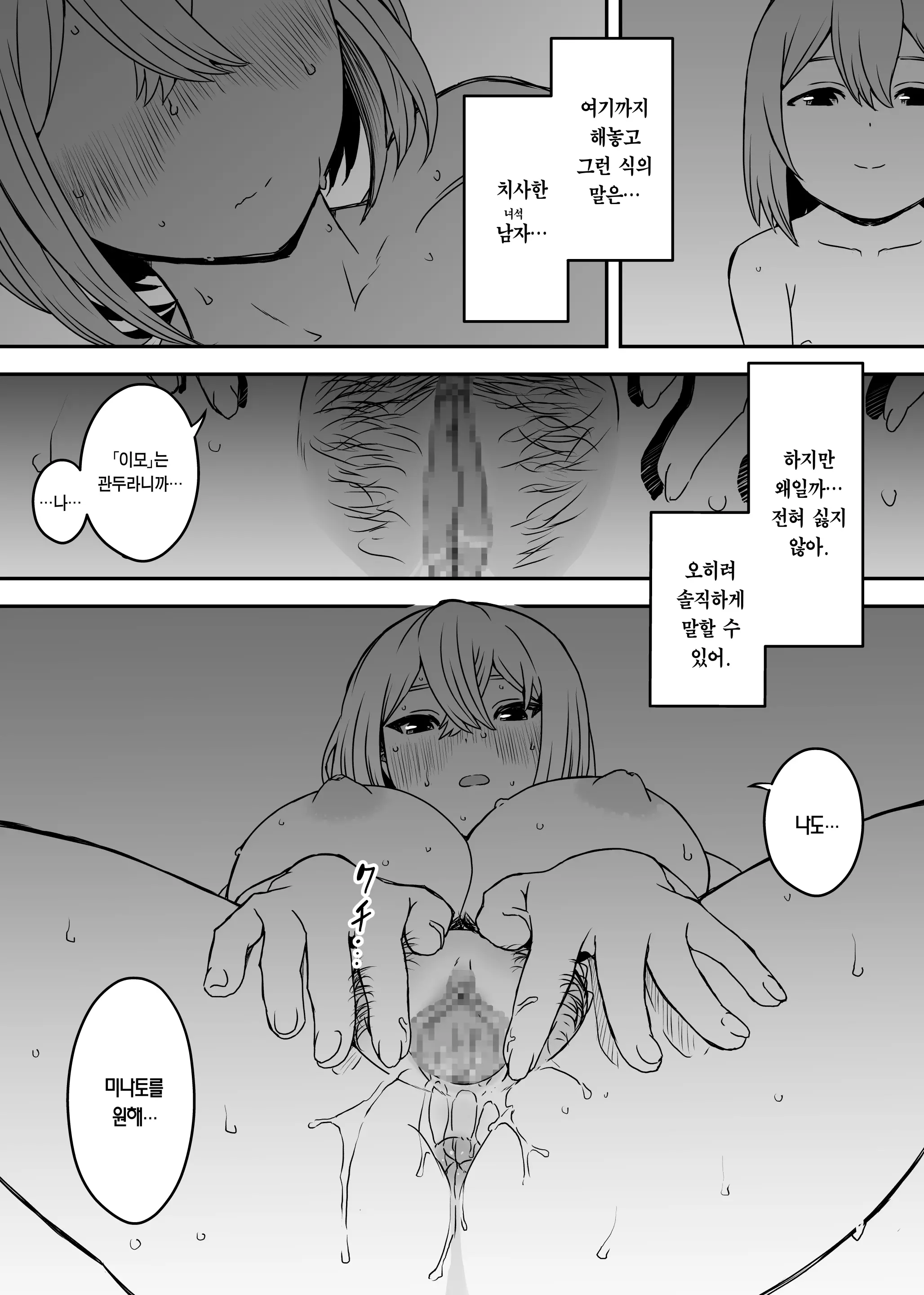 웹툰 이미지 57