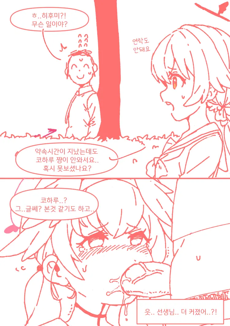웹툰 이미지 47