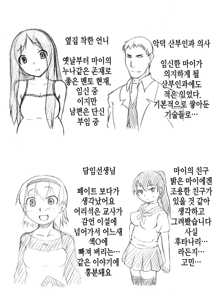 웹툰 이미지 33