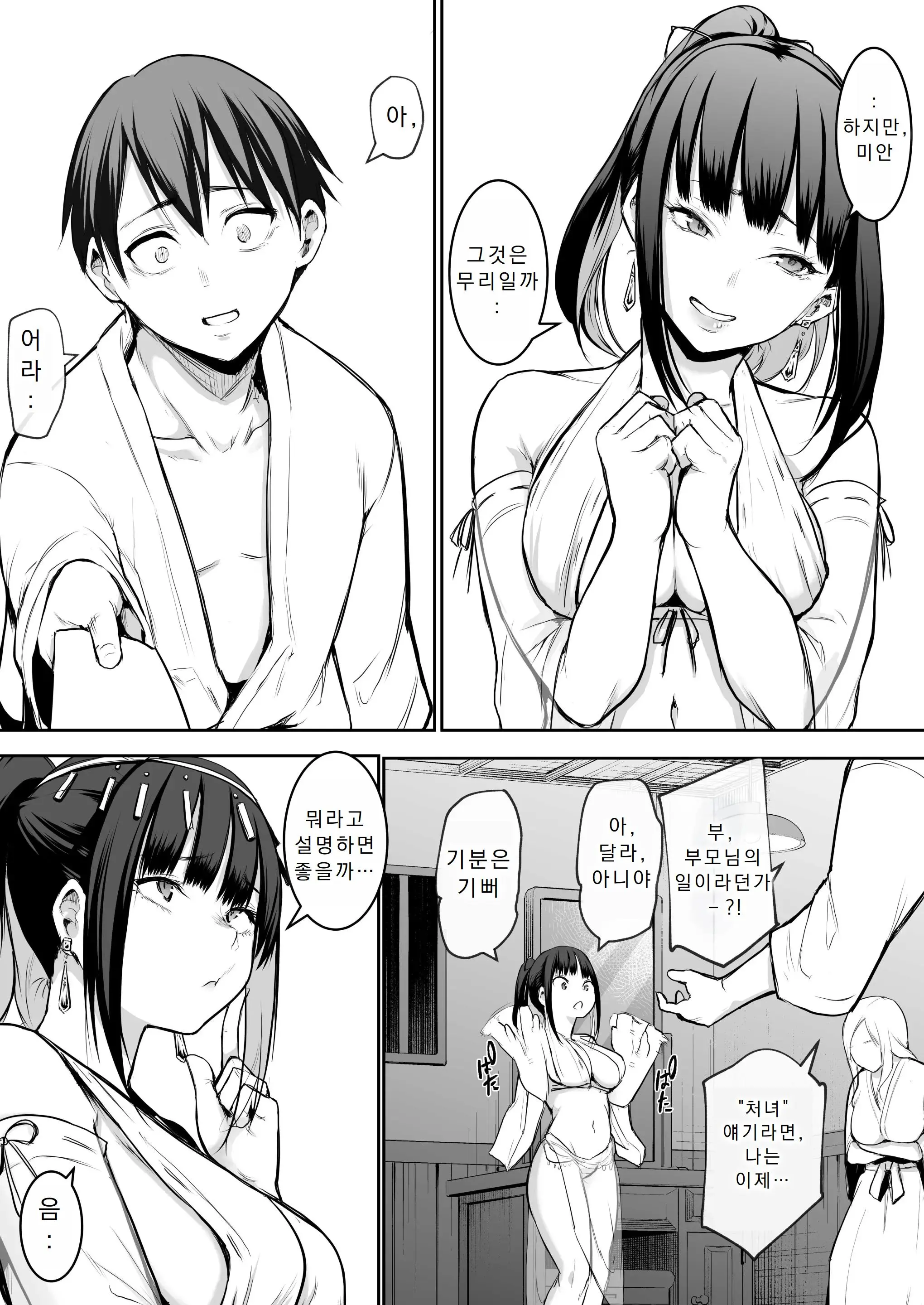 웹툰 이미지 91