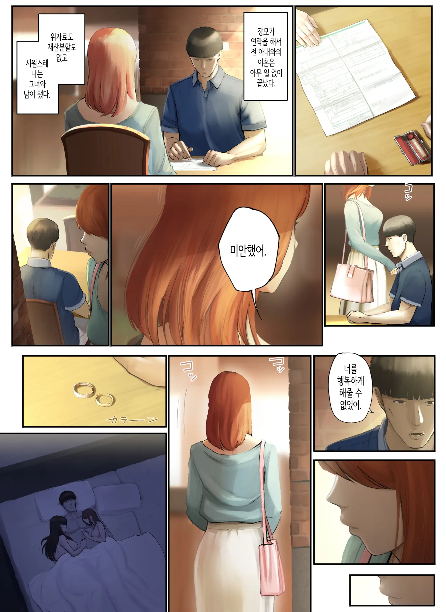 웹툰 이미지 132