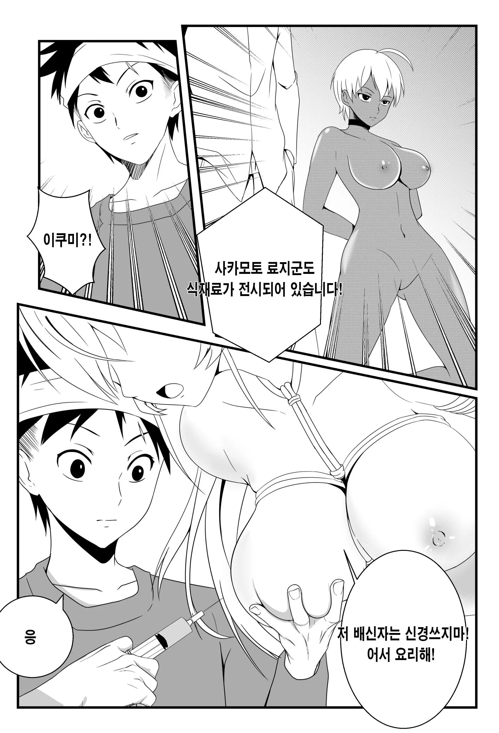 웹툰 이미지 10