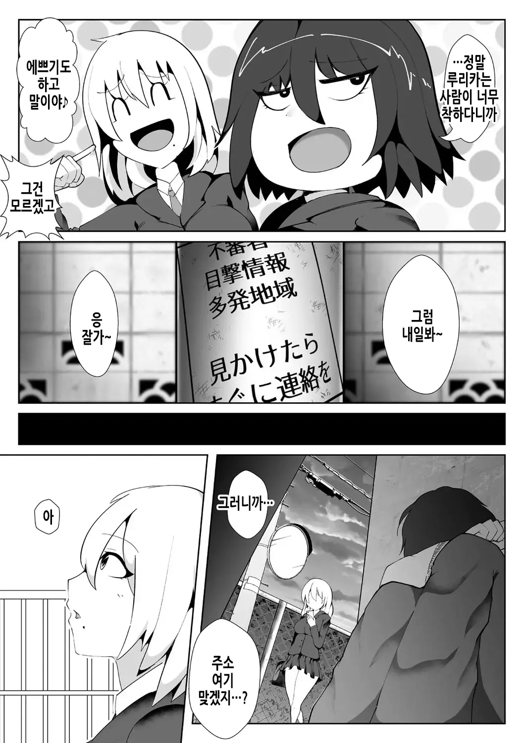 웹툰 이미지 3