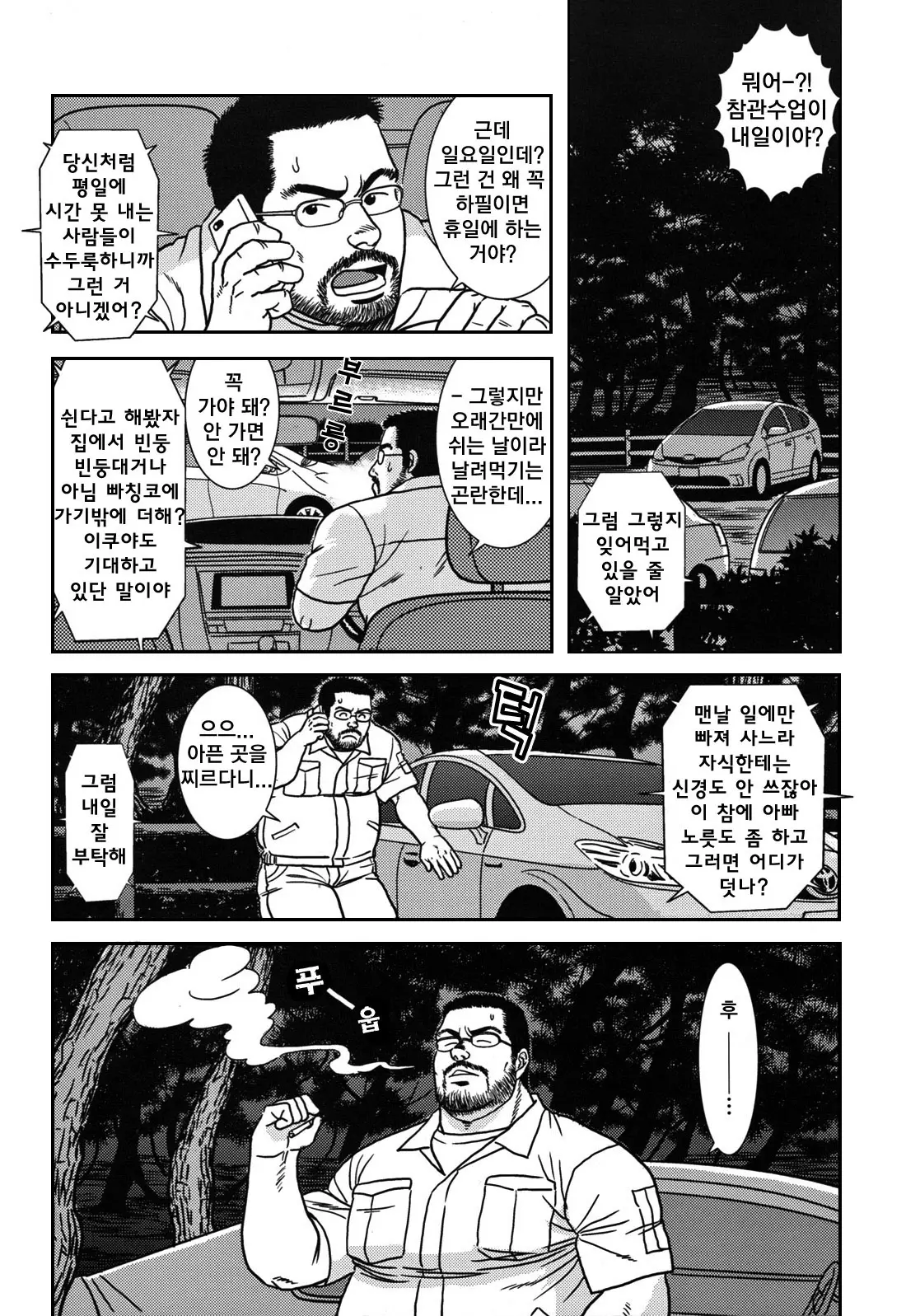 웹툰 이미지 1