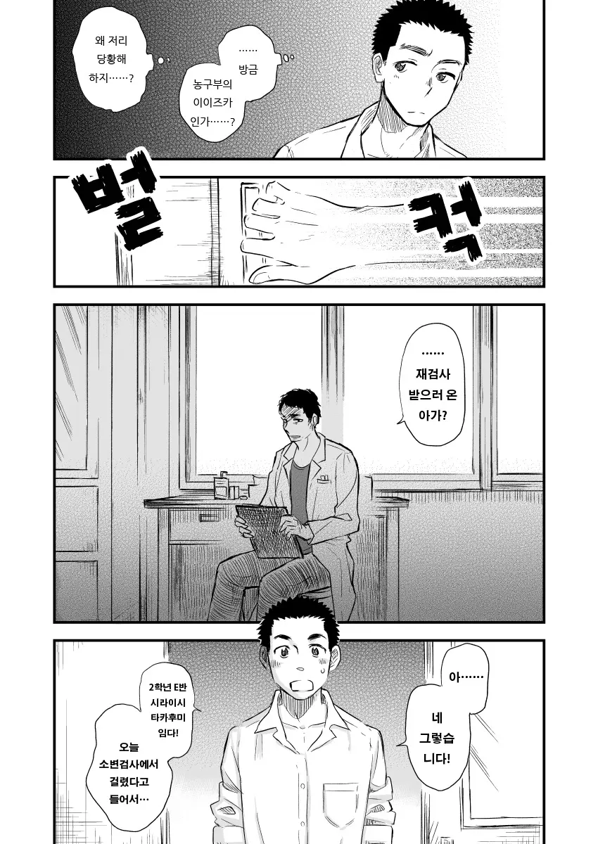 웹툰 이미지 7