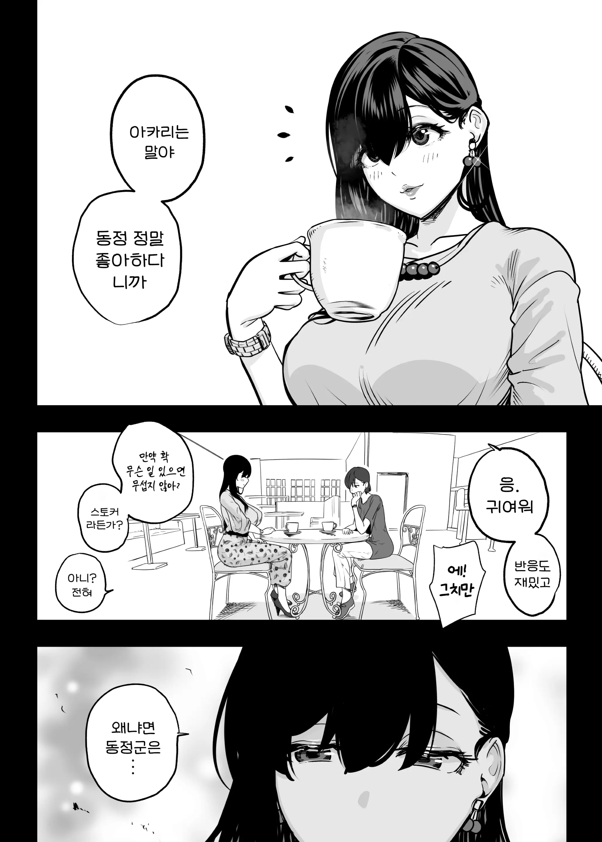 웹툰 이미지 40