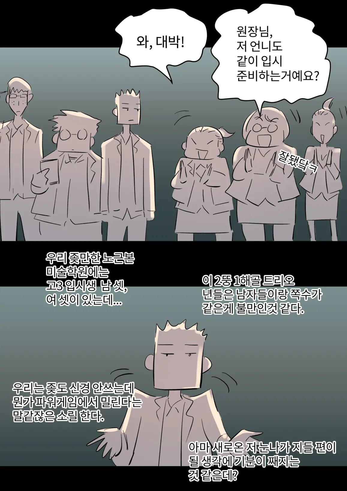 웹툰 이미지 3