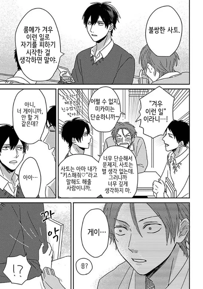 웹툰 이미지 5