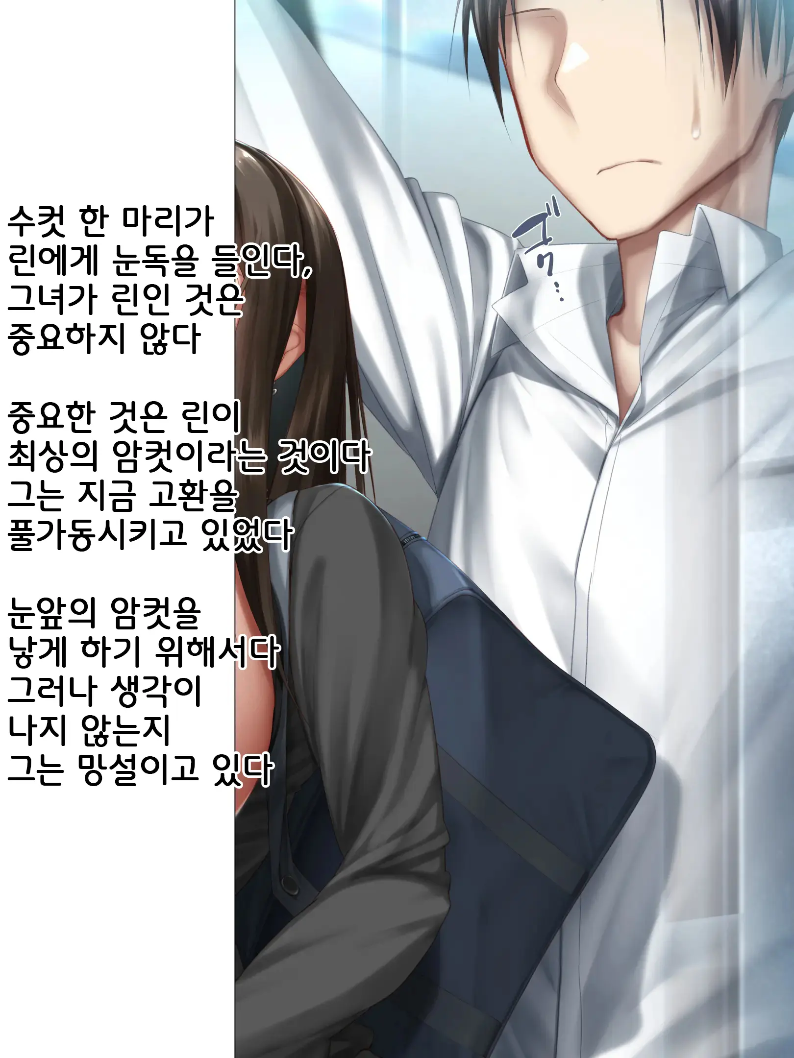 웹툰 이미지 455