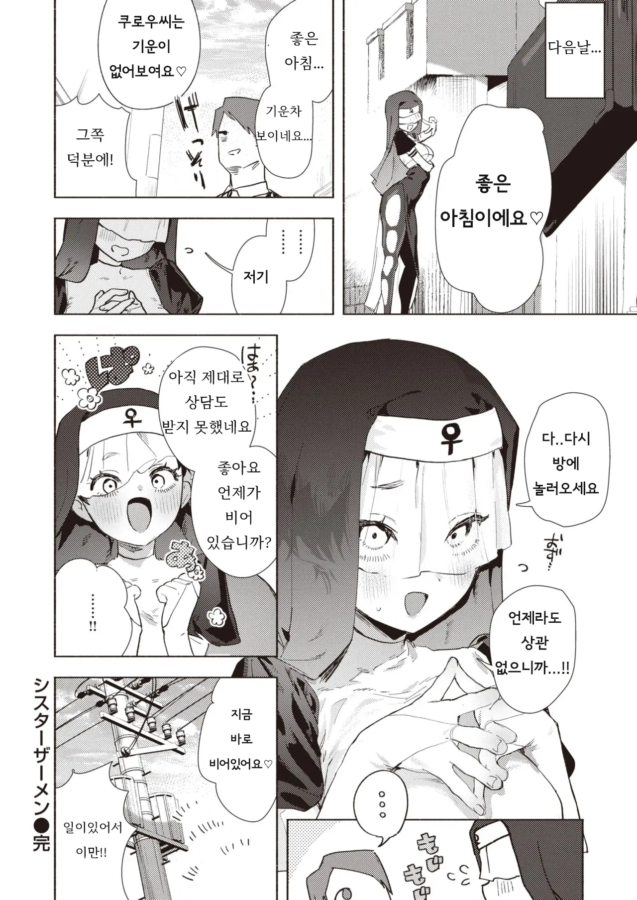웹툰 이미지 23