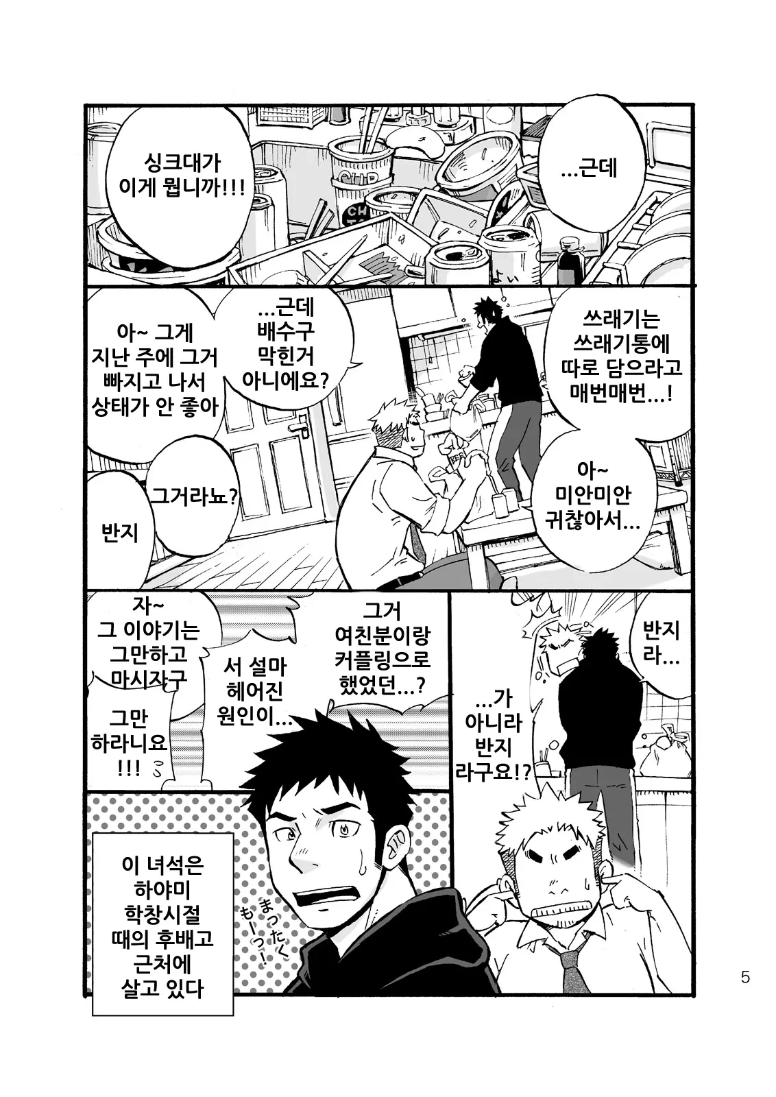 웹툰 이미지 2