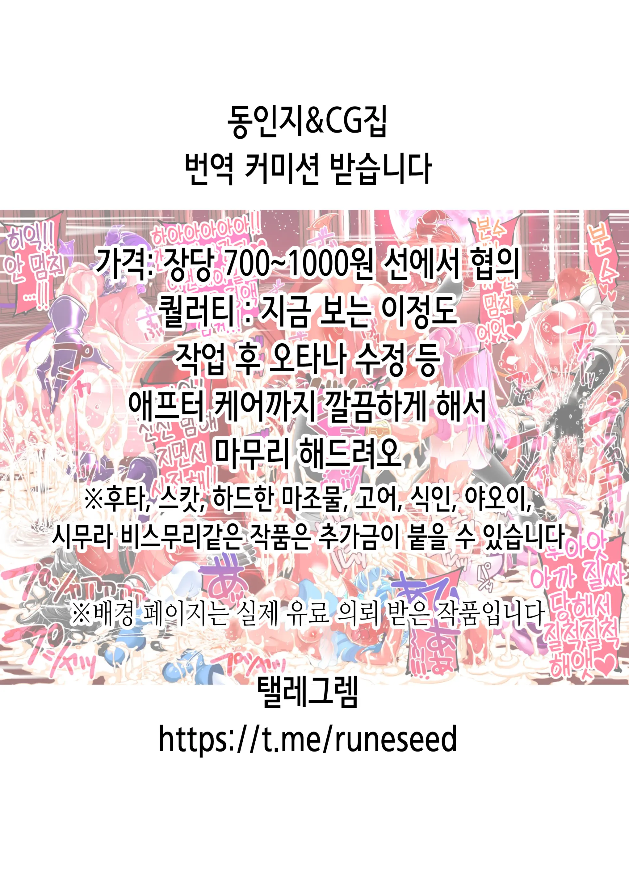 웹툰 이미지 2