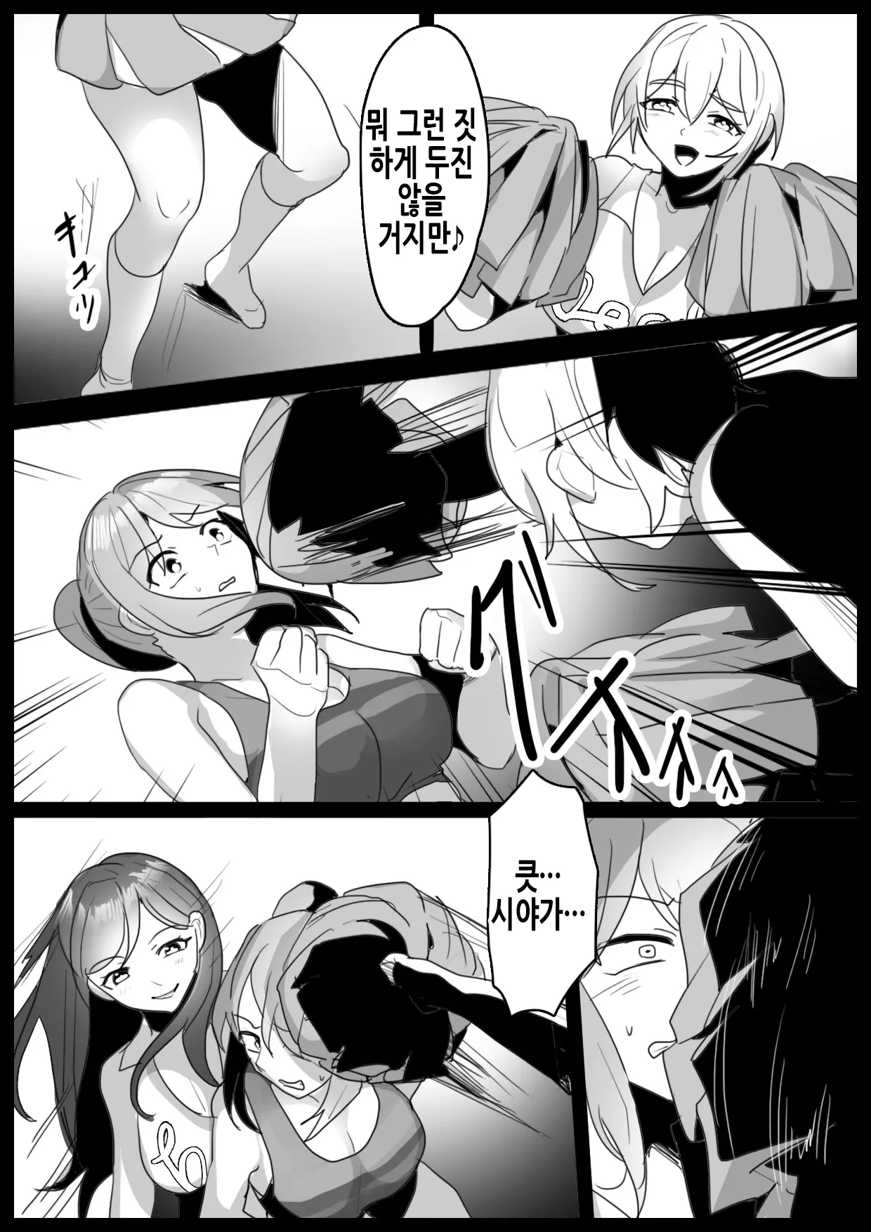 웹툰 이미지 2