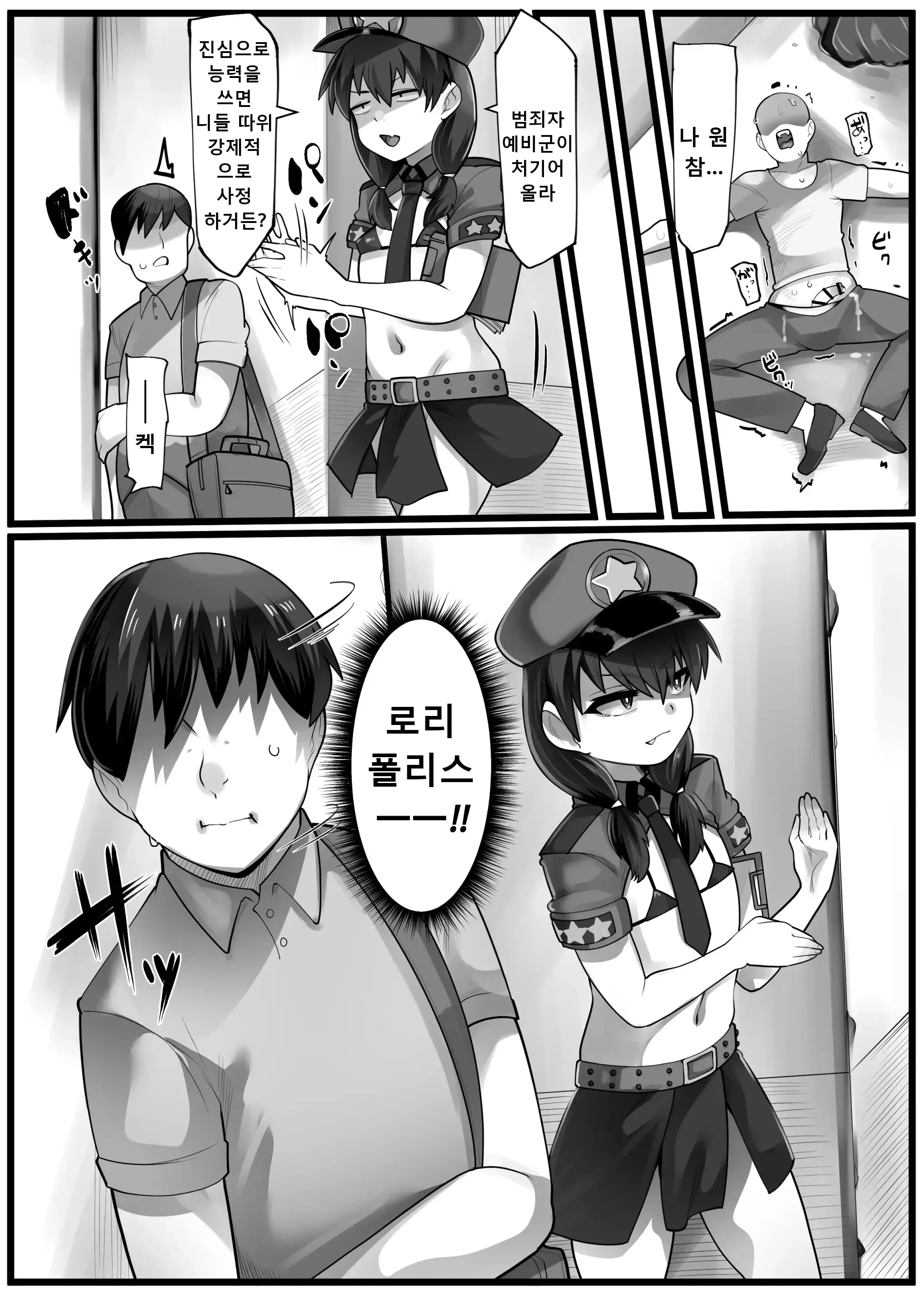 웹툰 이미지 5