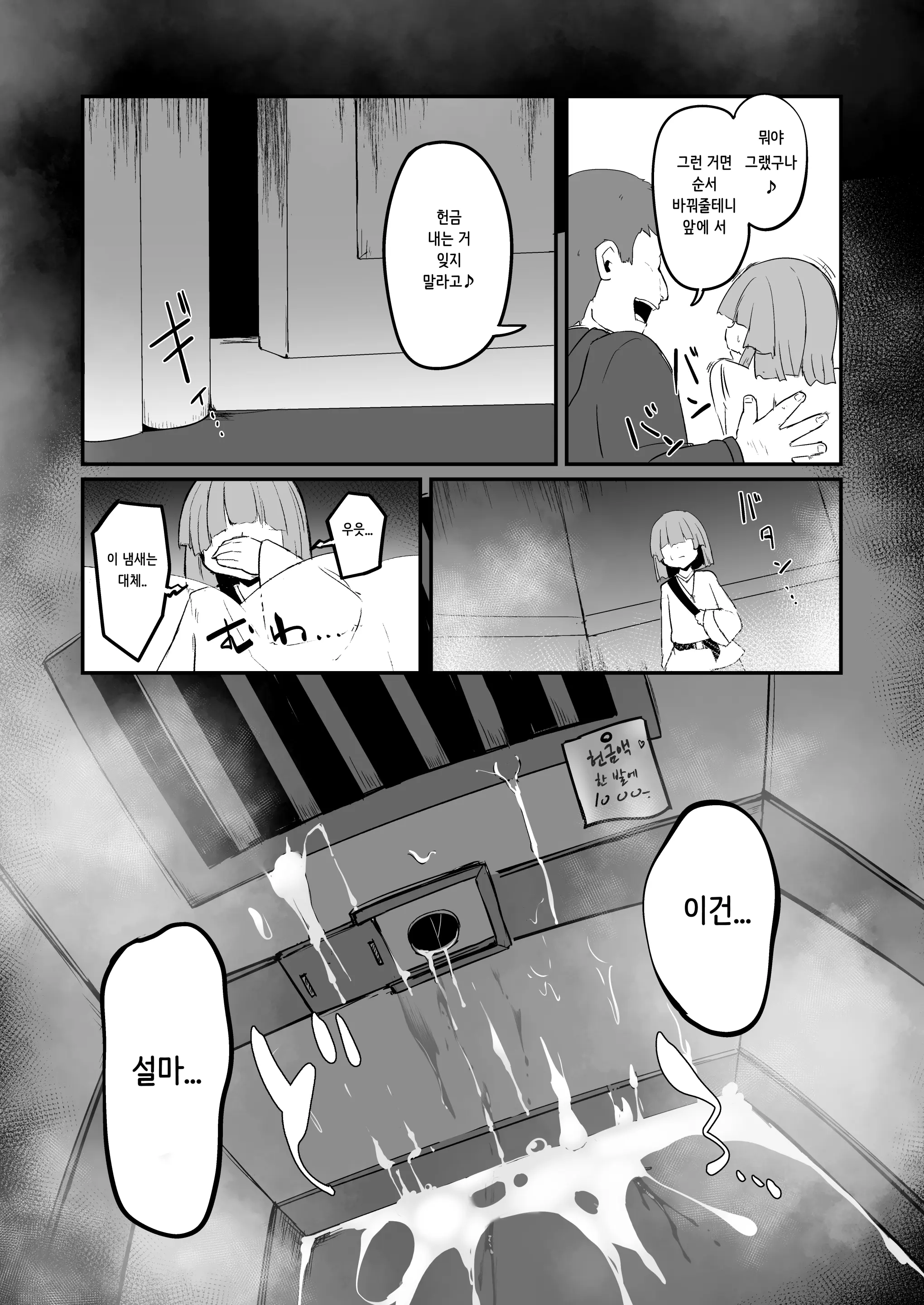 웹툰 이미지 10