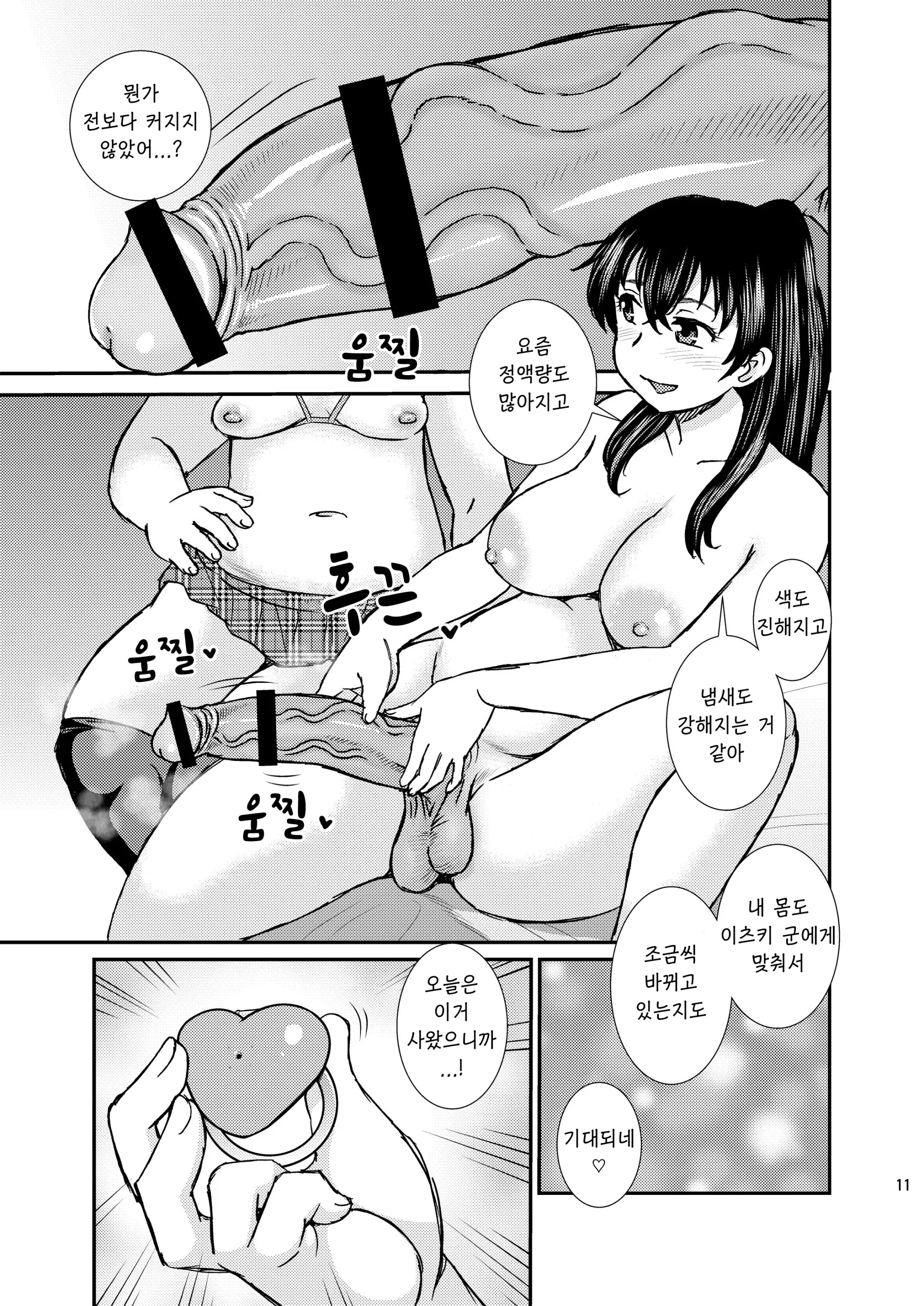 웹툰 이미지 10