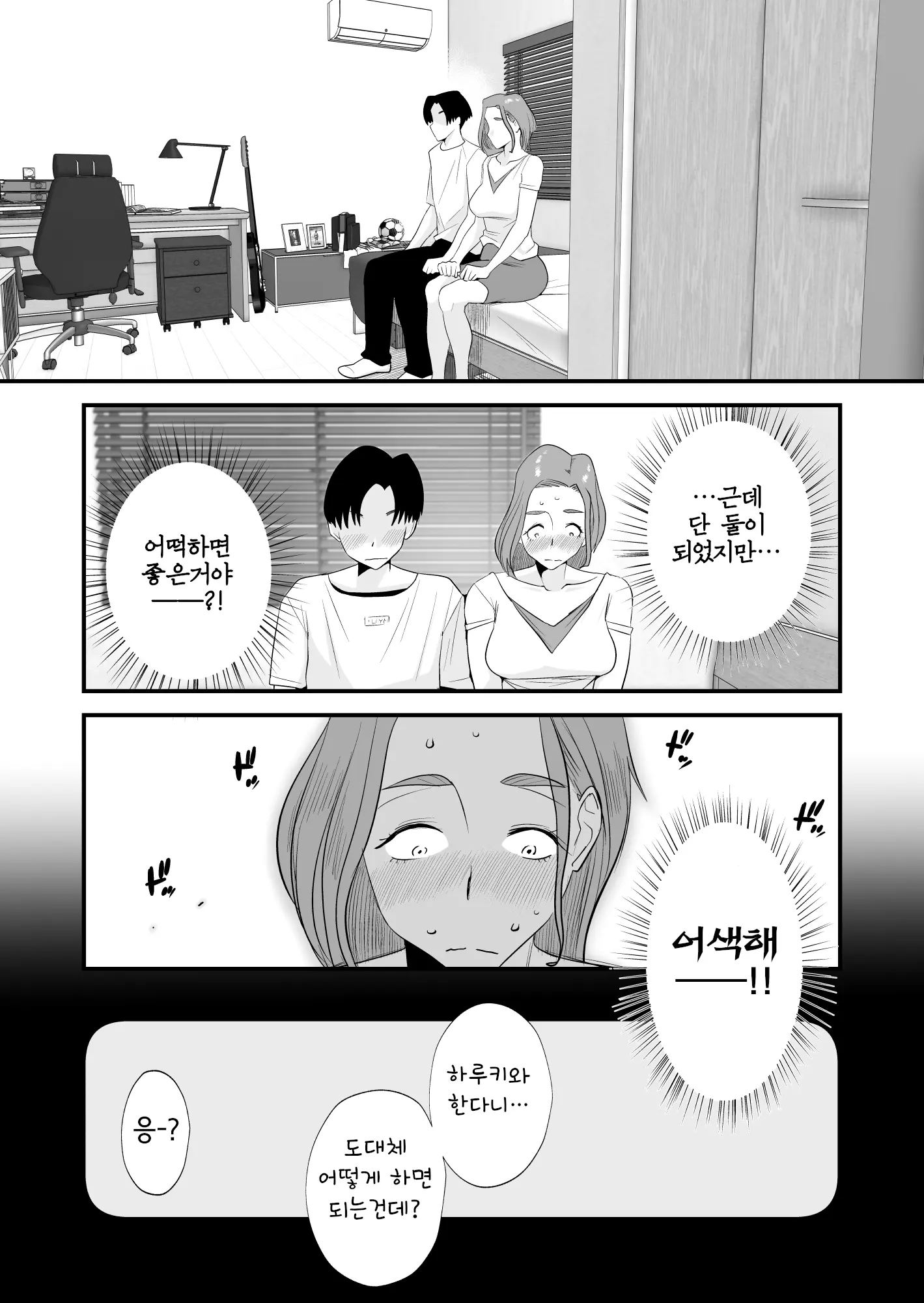 웹툰 이미지 24