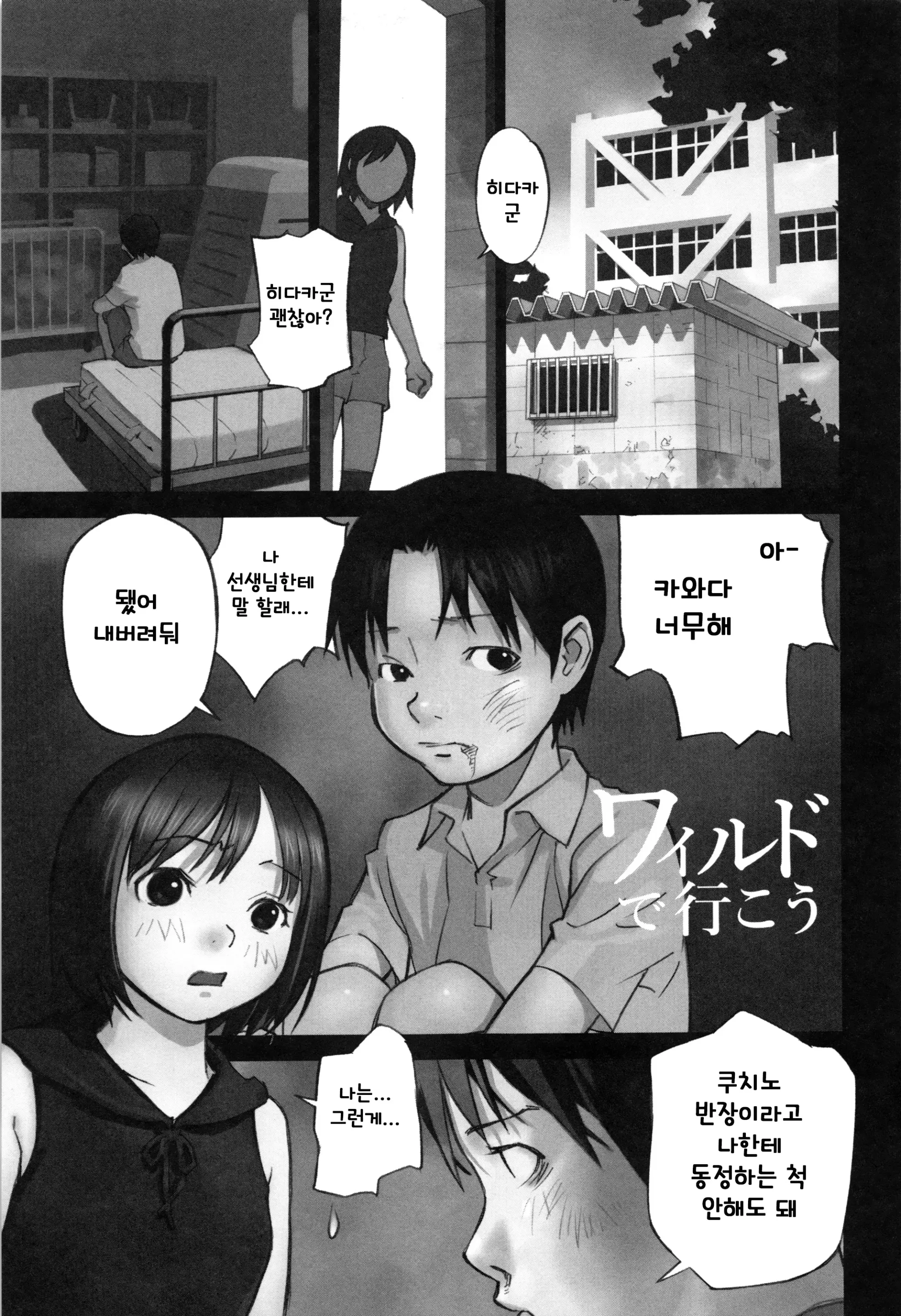 웹툰 이미지 77