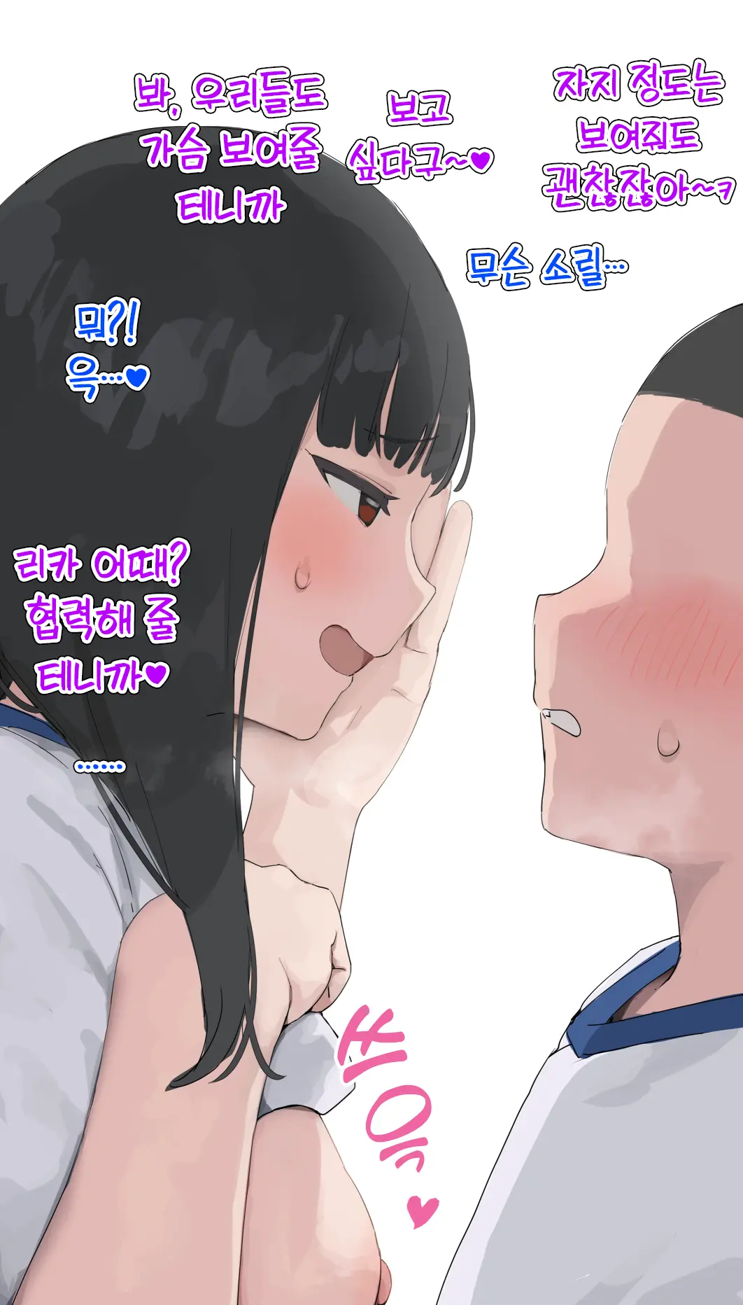 웹툰 이미지 2