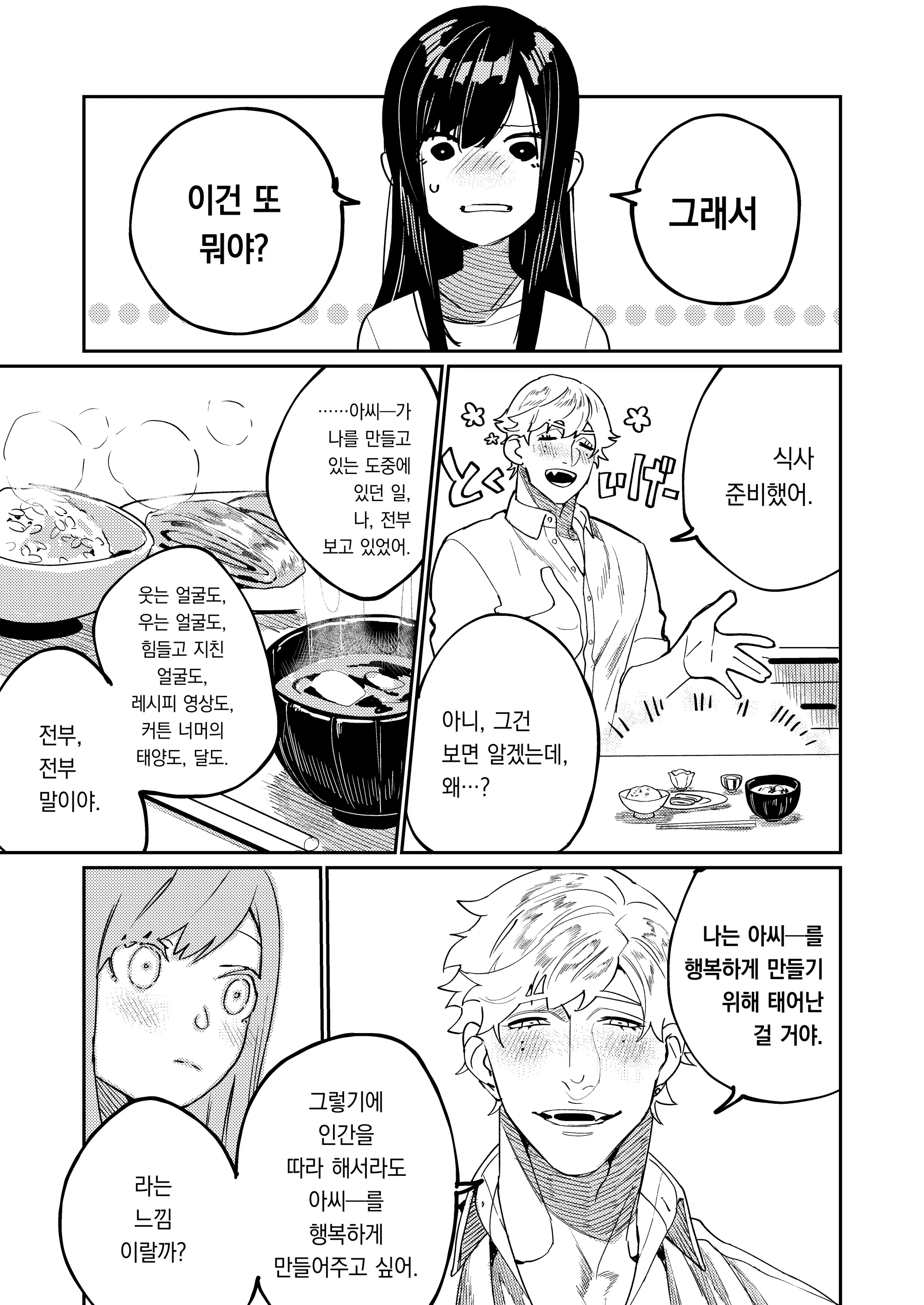 웹툰 이미지 27