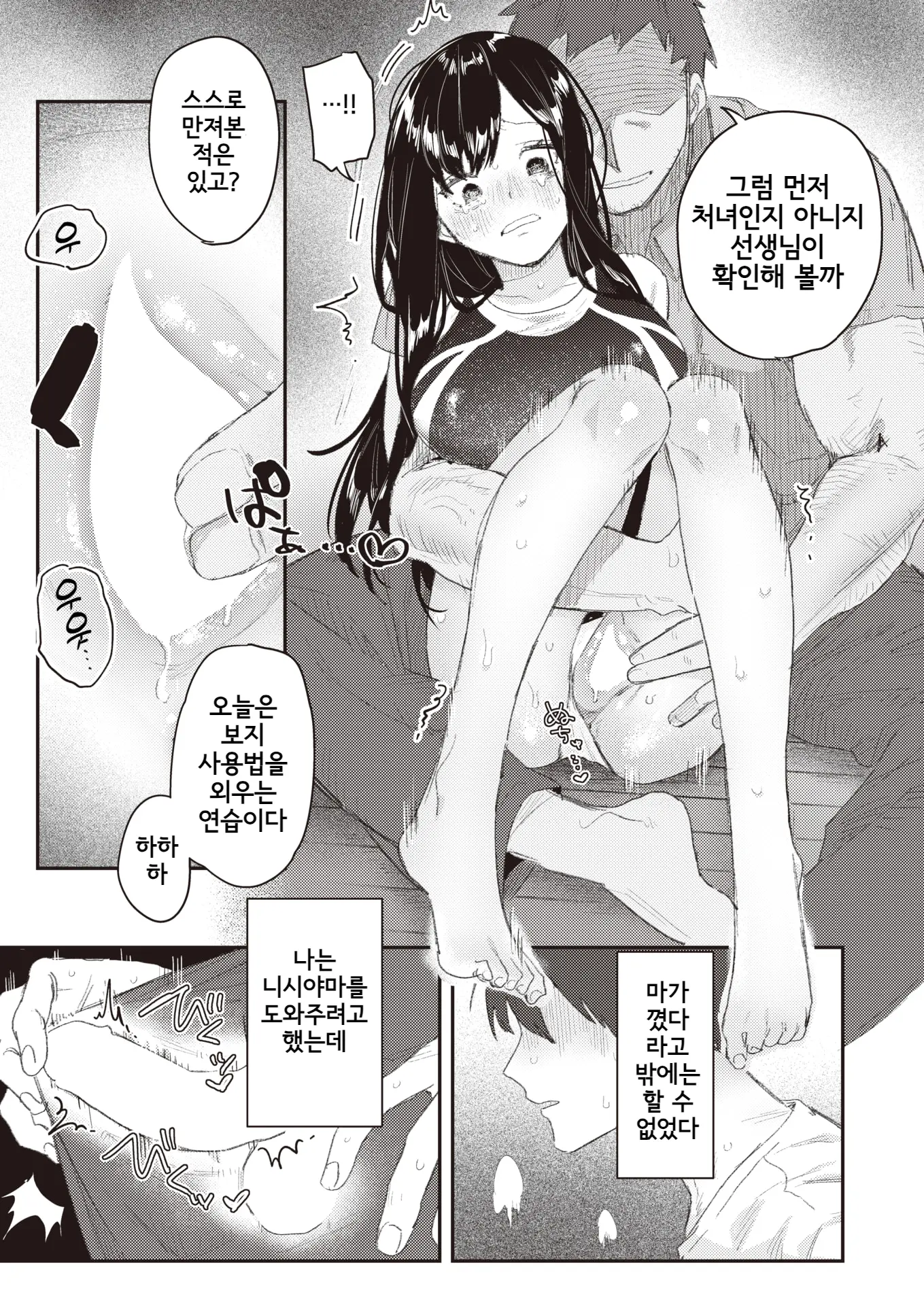 웹툰 이미지 8