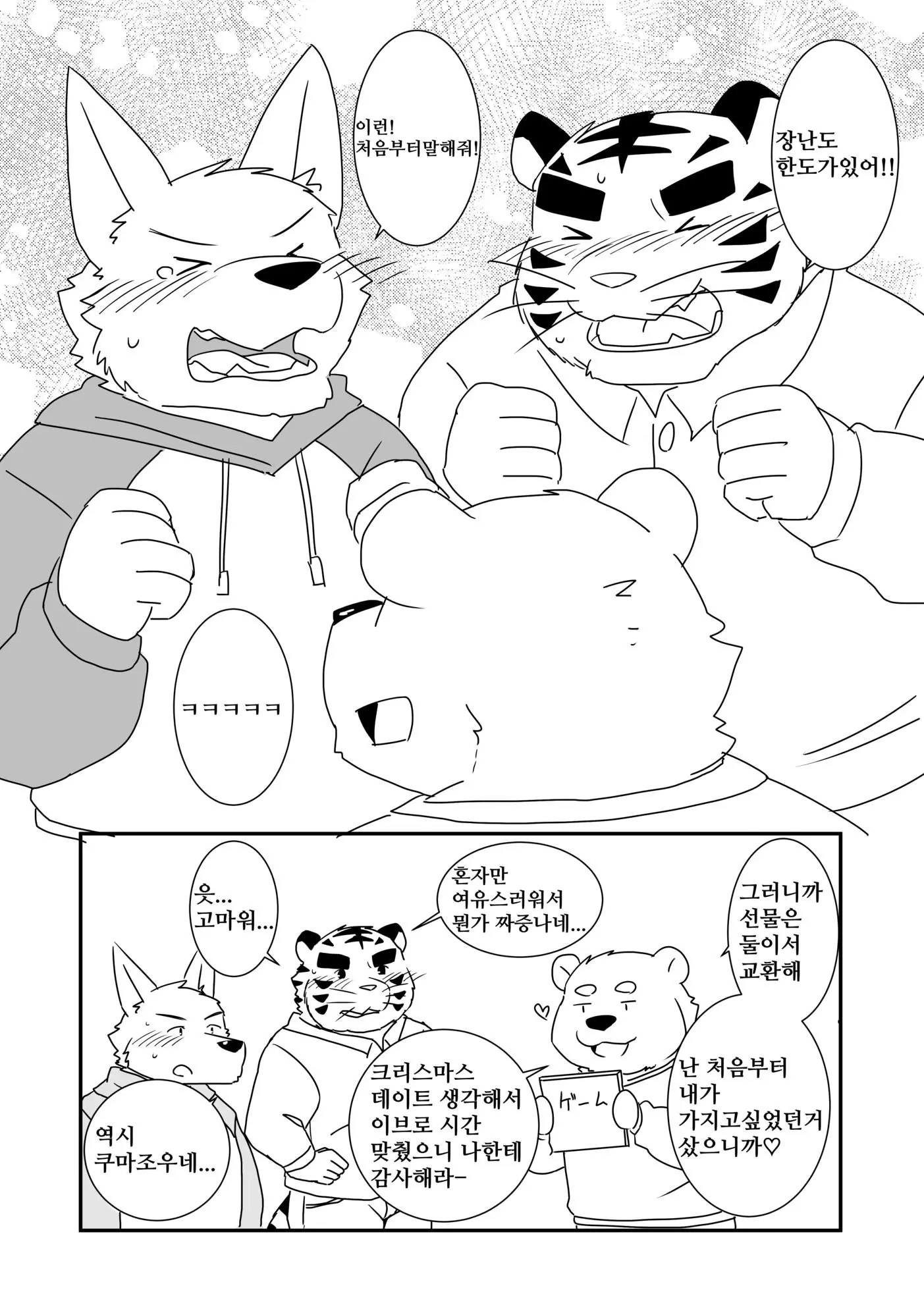 웹툰 이미지 24