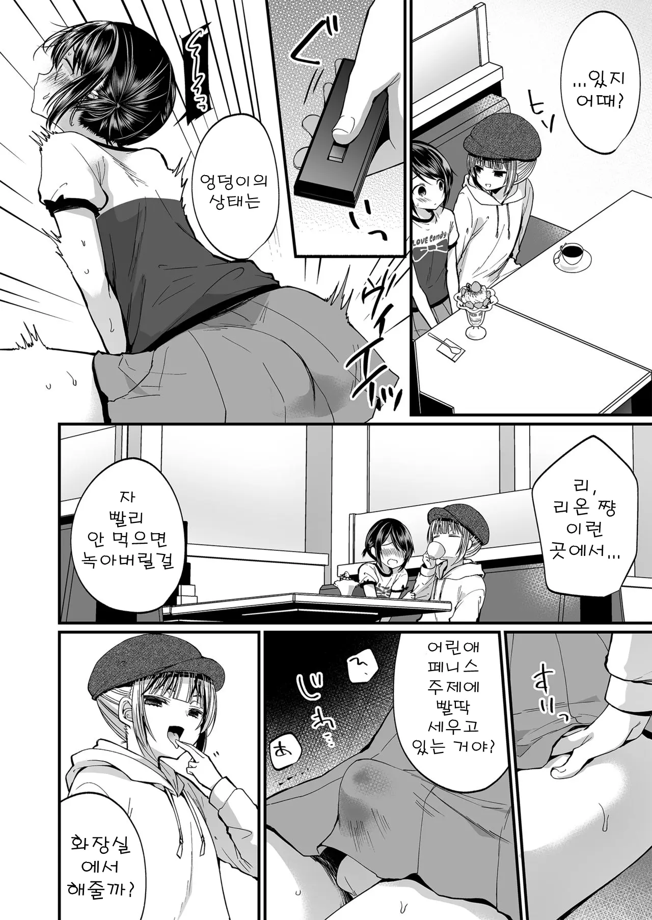 웹툰 이미지 24