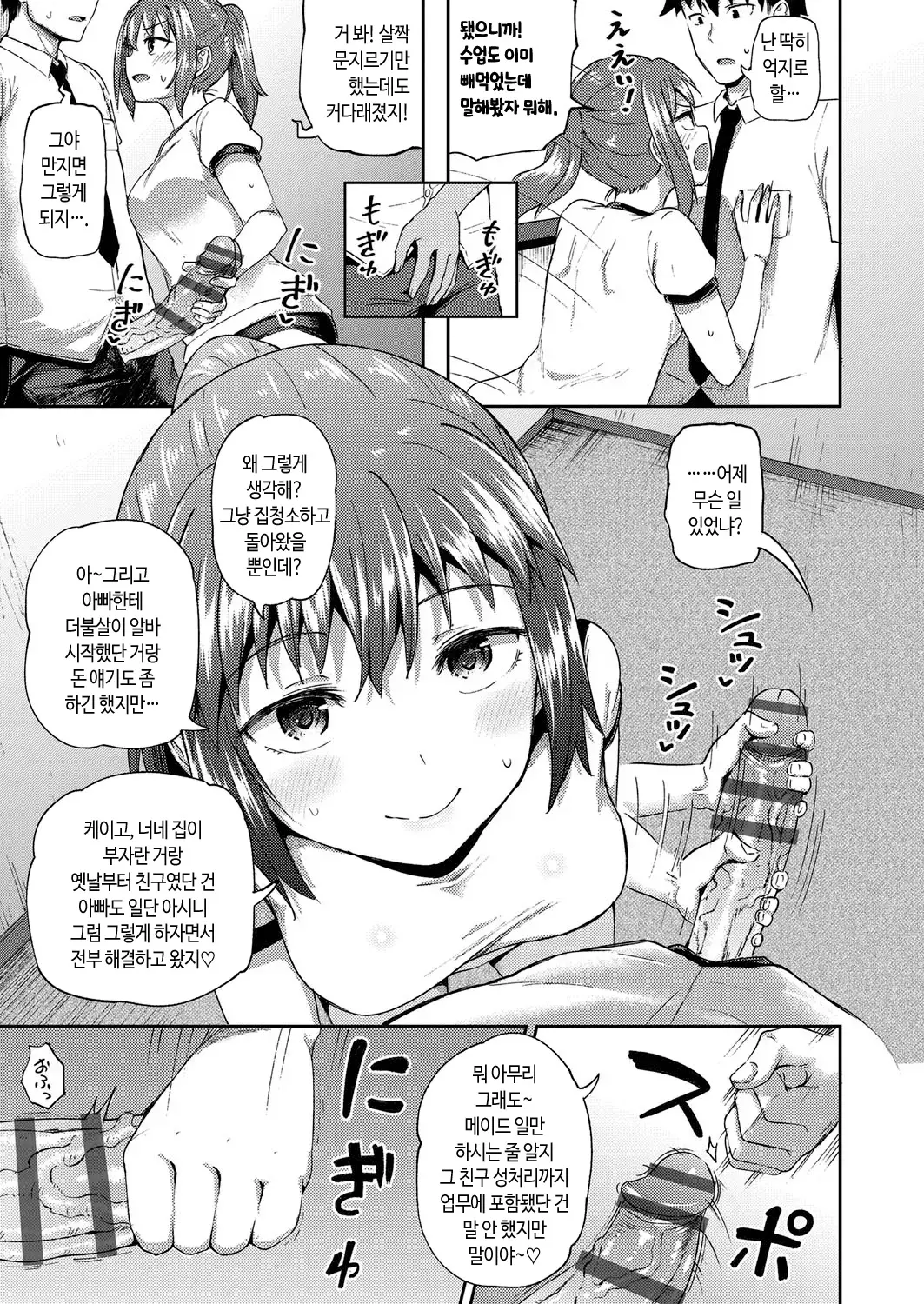 웹툰 이미지 108