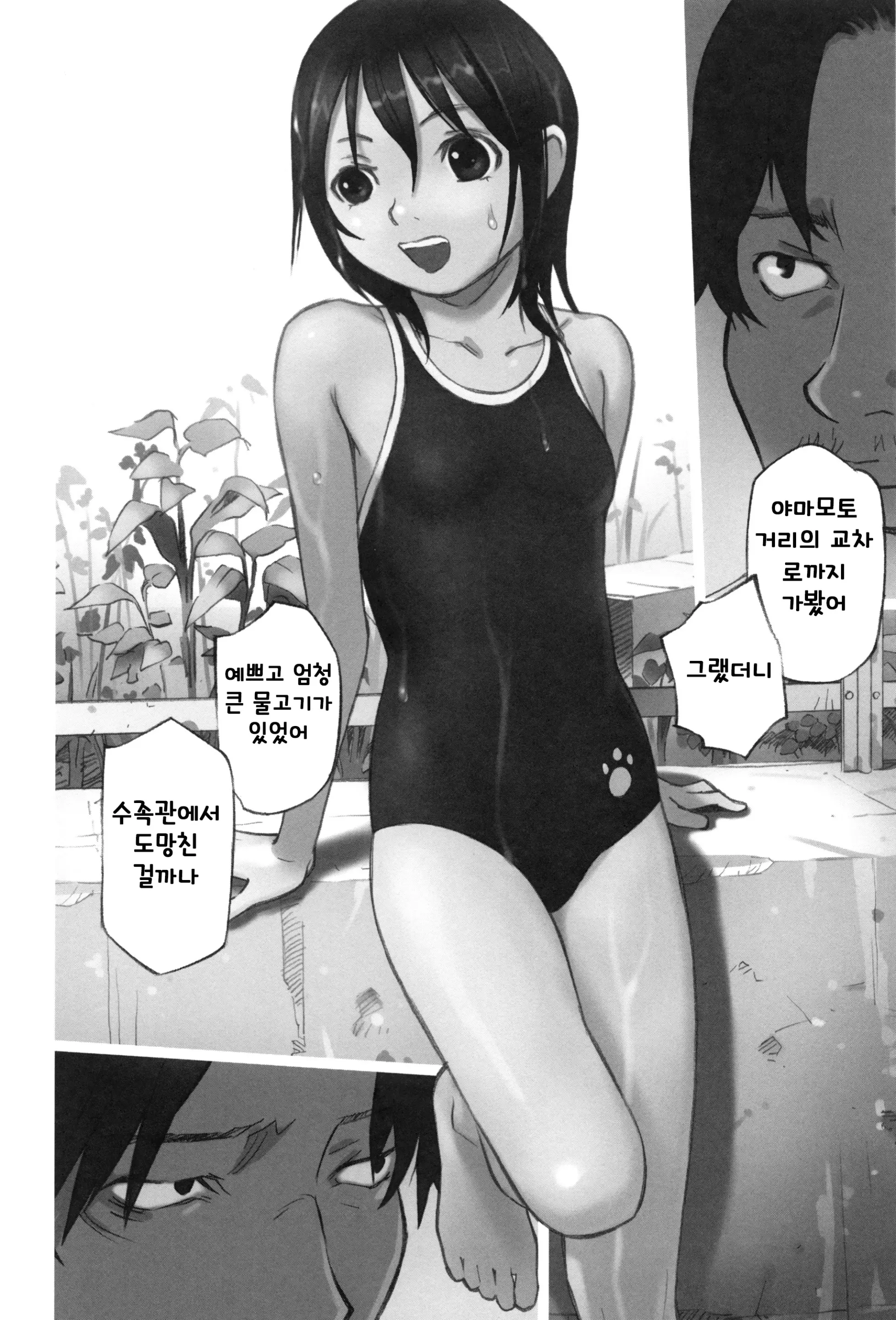 웹툰 이미지 174
