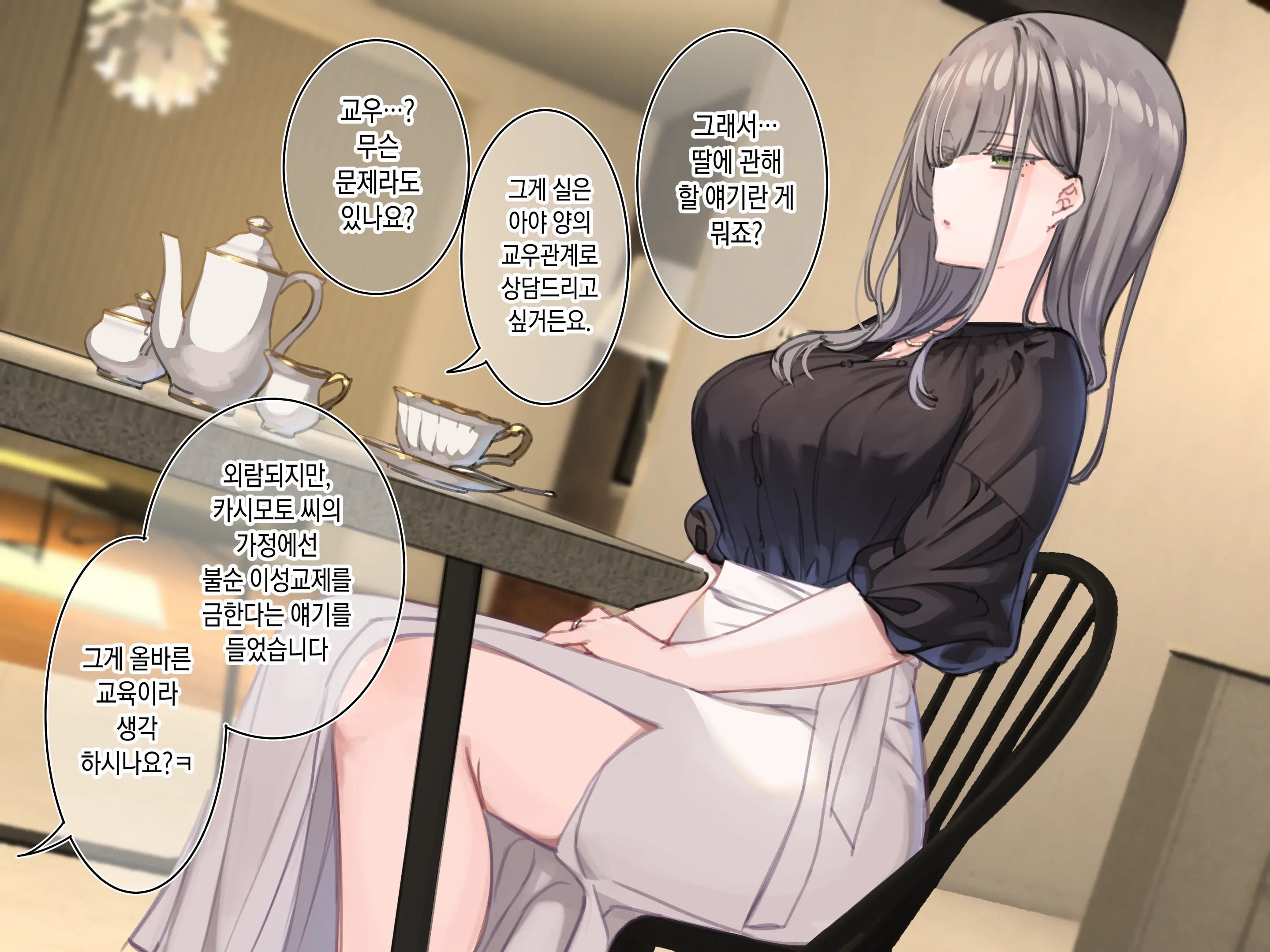 웹툰 이미지 9